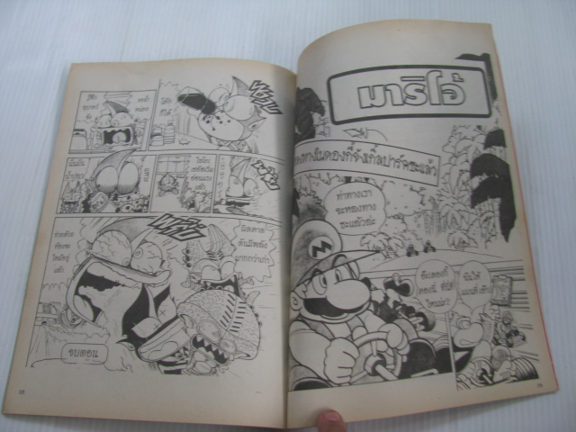 รวมพลเหล่าฮีโร่