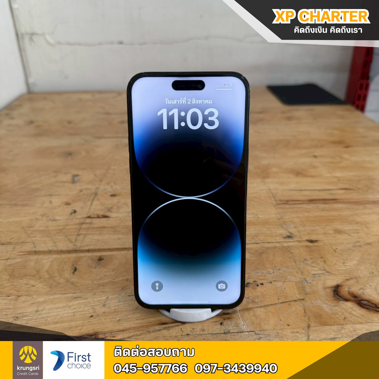 (รหัสสินค้า ร16088) Apple Iphone 14 Pro Max 128/LL 6.7 นิ้ว**สินค้าขายตามสภาพ ไม่มีประกันร้าน **