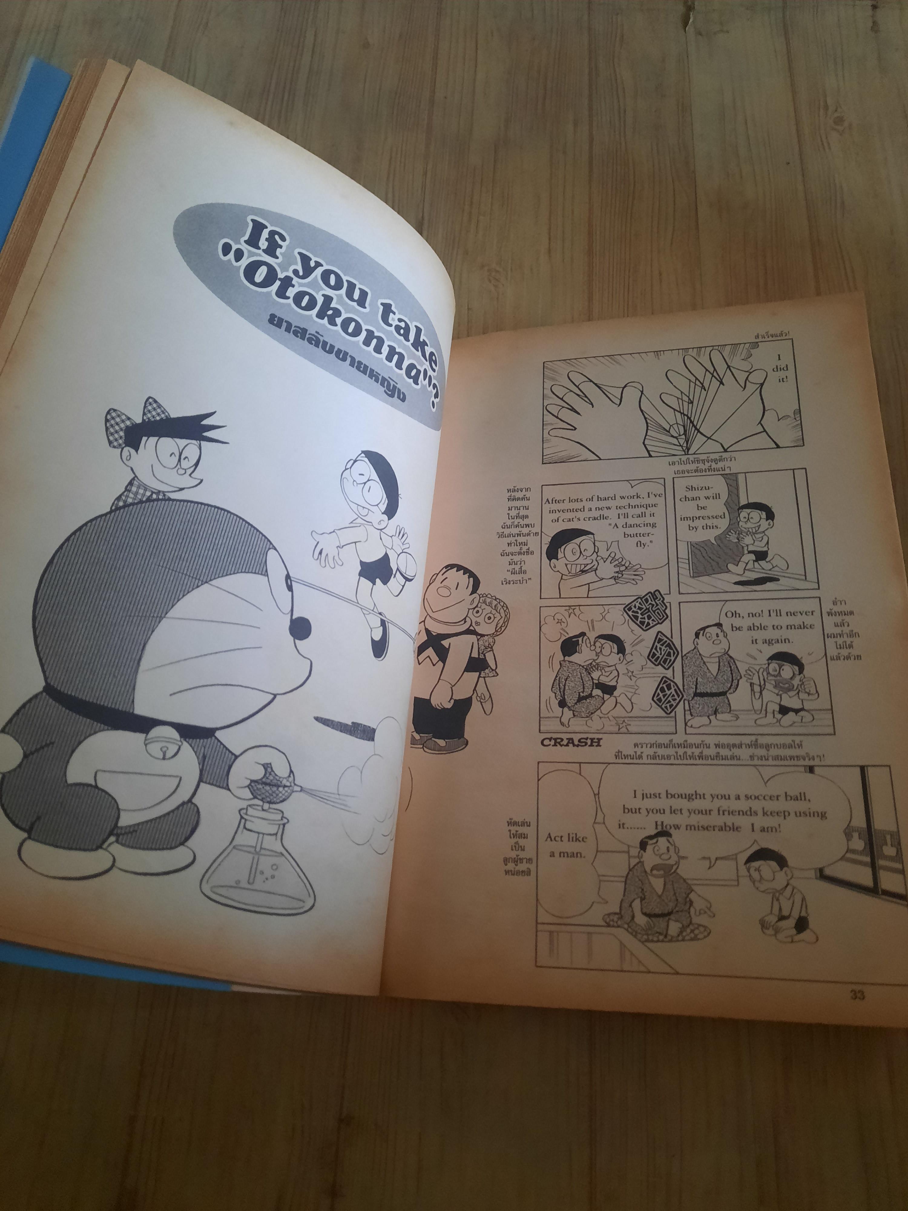 DORAEMON English-Thai comics ชุด เล่ม 3,5,9***สินค้าหมด***