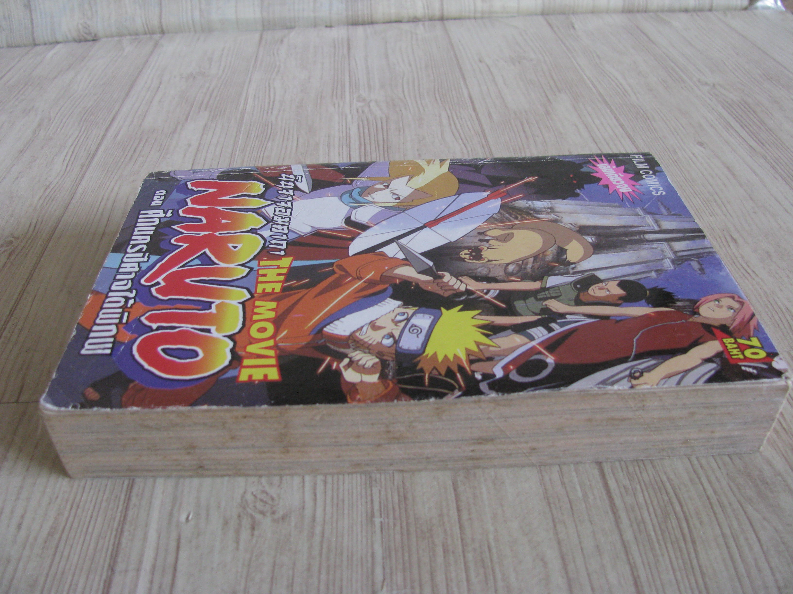 นืนจาจอมคาถา NARUTO THE MOVIE ตอน ศึกนครปีศาจใต้พิภพ เล่มเดียวจบ