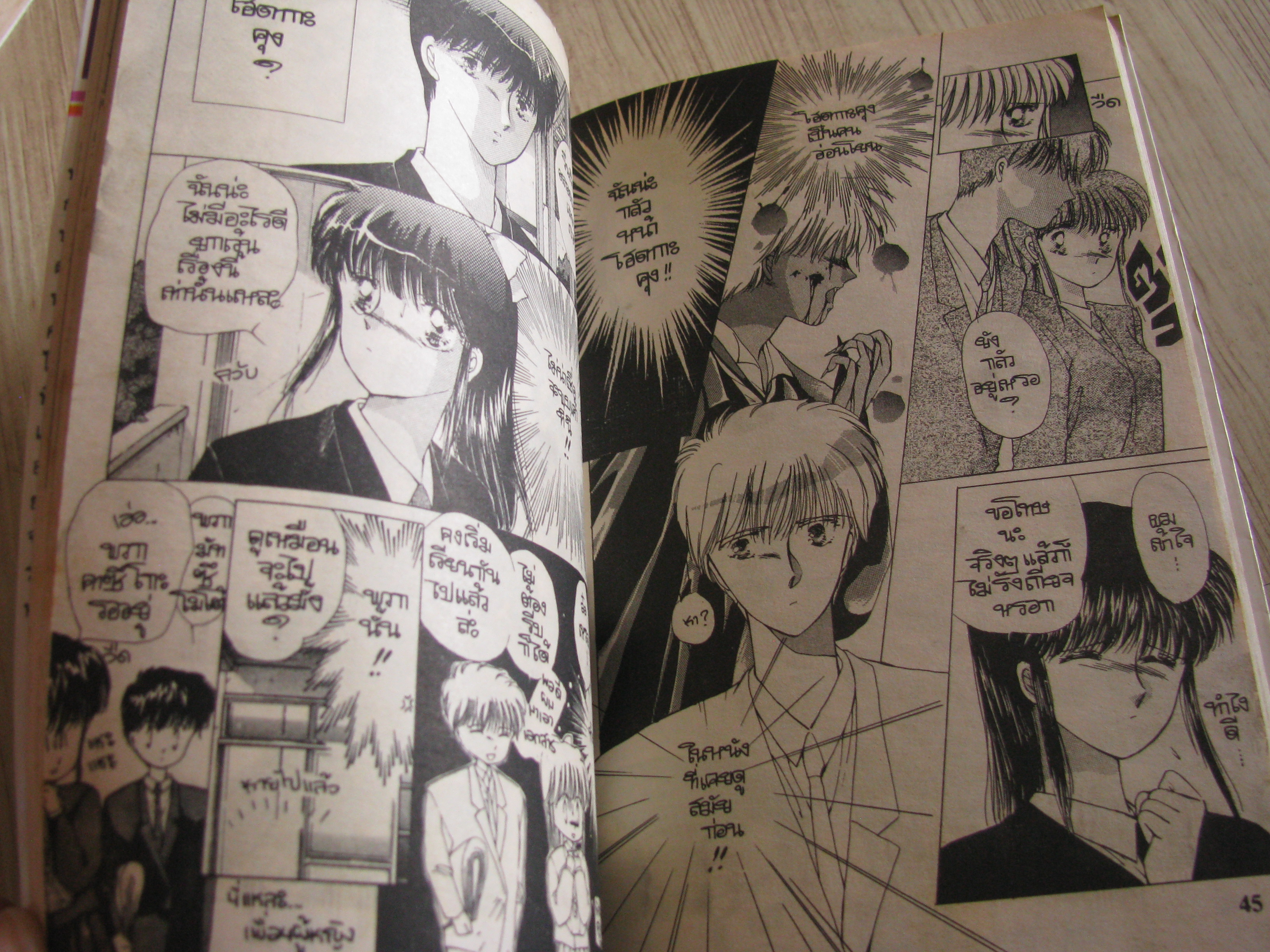 เขาคนนี้ผีดูดเลือด ครบชุด 10 เล่มจบ Yutaka Tachibana เขียน (สภาพหนังสือบ้าน)