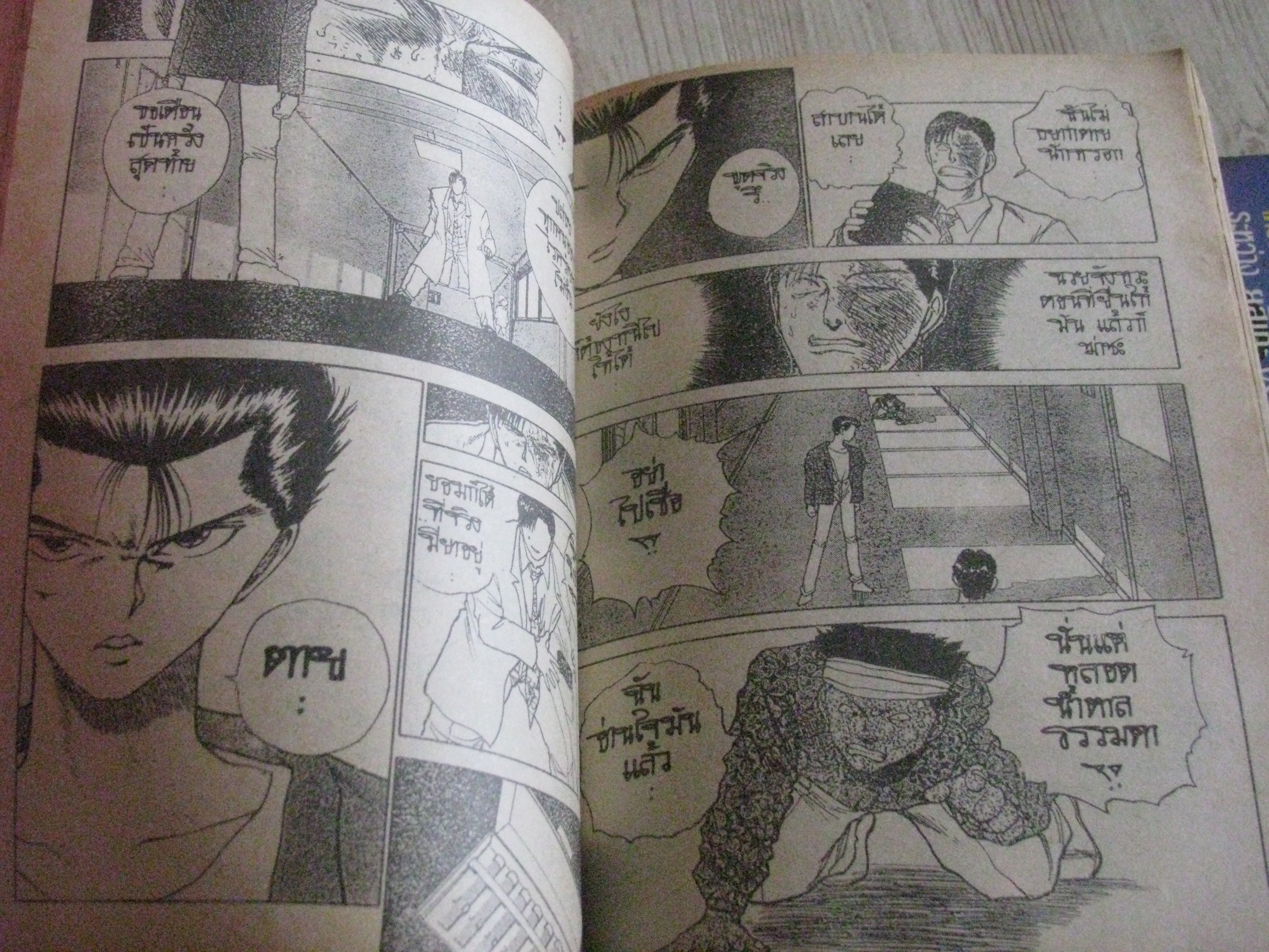 ผีไม่ใช่ผี ชุด เล่ม 5,6,7,8,9