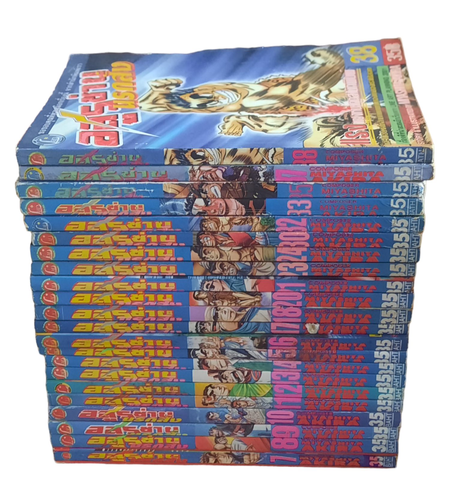อสูรซ่านนรกสั่ง ชุด เล่ม 7-38 (38 เล่มจบ) ขาดเล่ม 1,2,3,4,5,6,19,22,25,26,27,28,29,31,34,36 Miyashita Akira เขียน