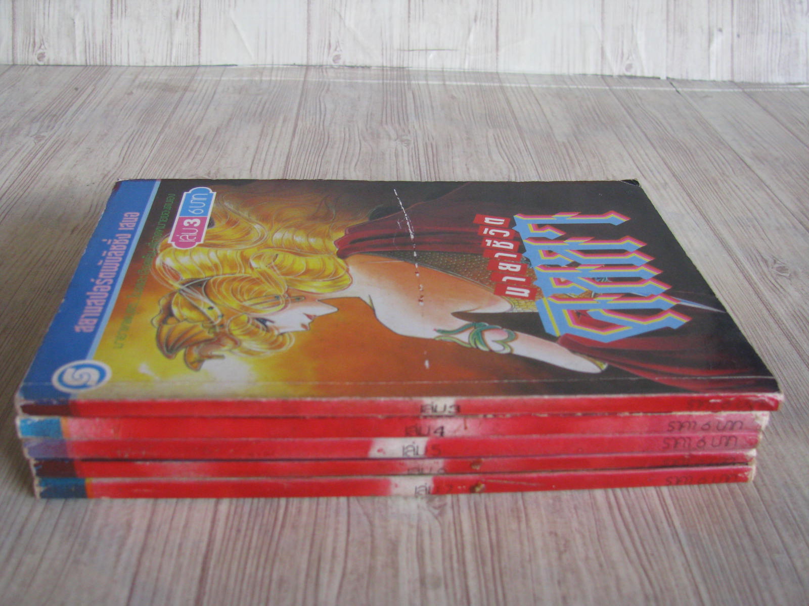 มายาชีวิตคิลลา ชุด เล่ม 3,4,,5,6,7