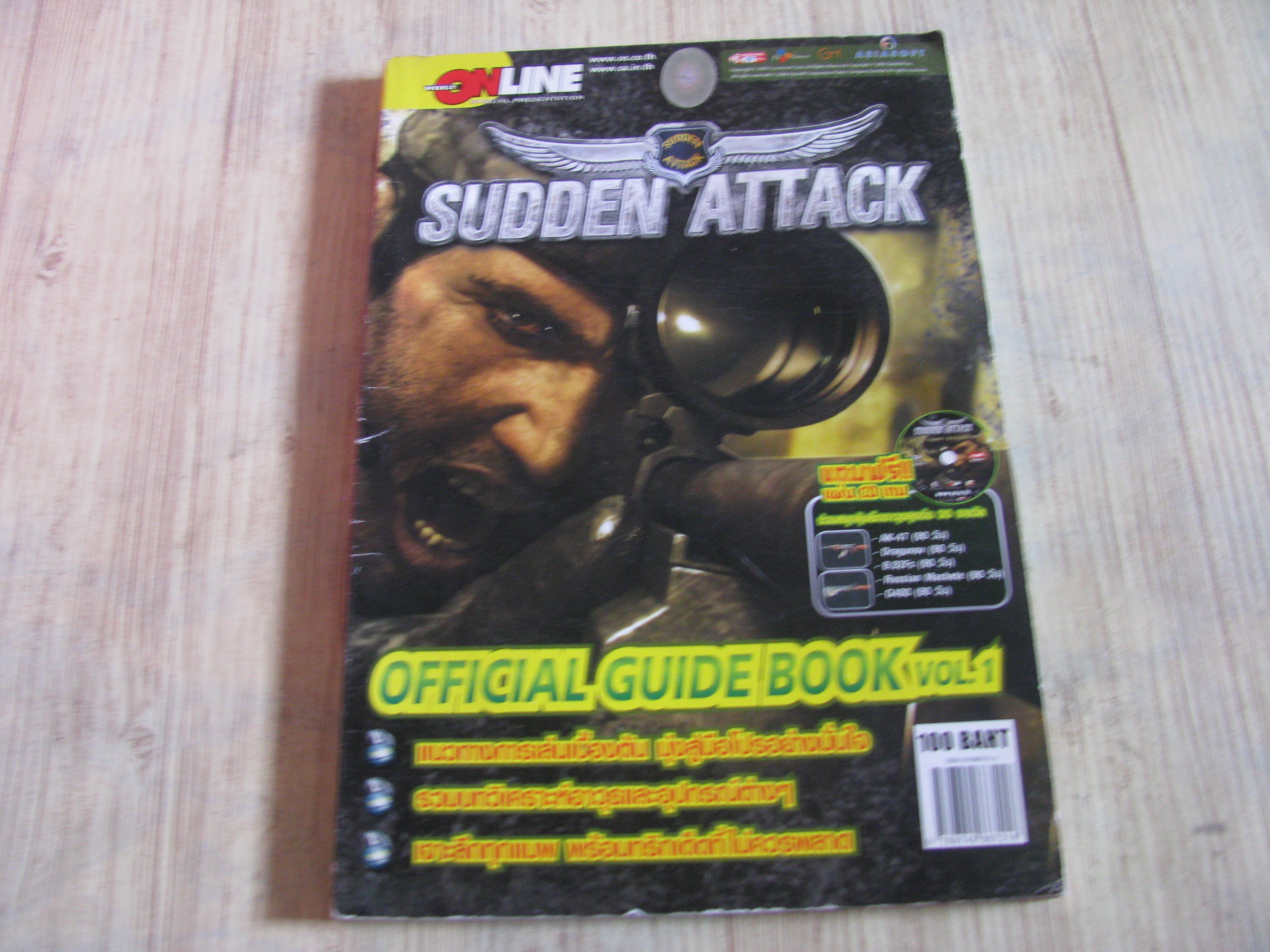 คู่มือเฉลยเกม SUDOEN ATTACK