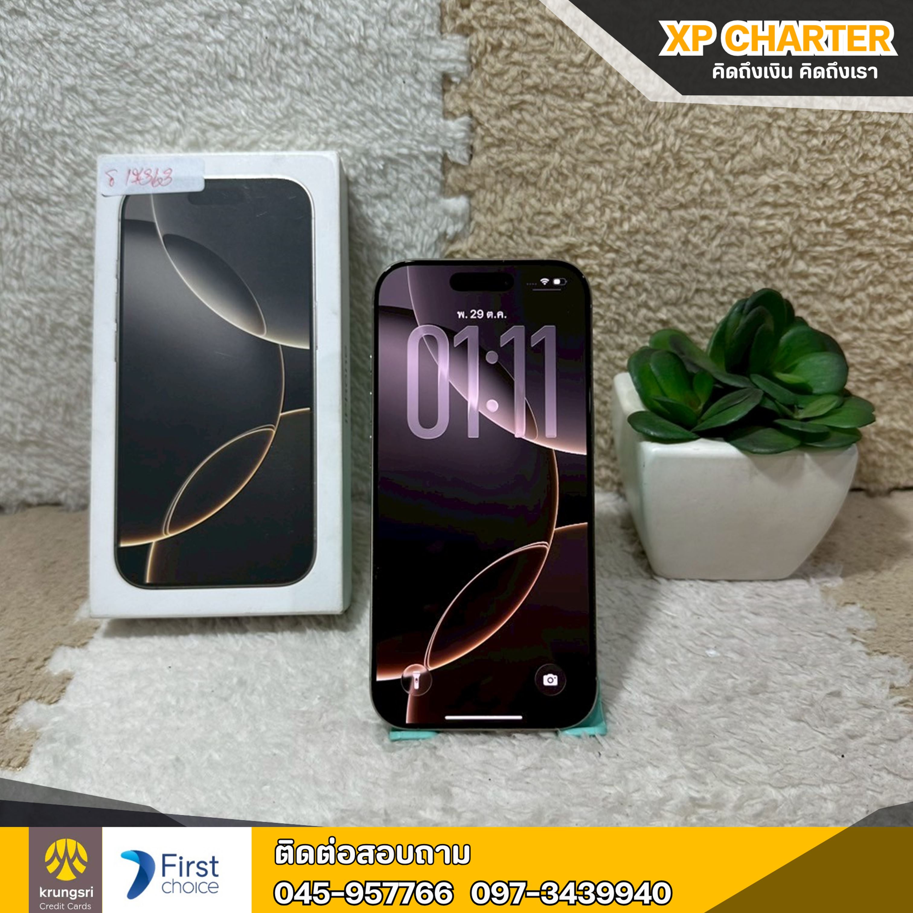 (รหัสสินค้า ร17363) มือถือ Apple Iphone 16 Pro 128/ZP 6.3 นิ้ว **ประกันศูนย์ถึง23/01/2026 ** มีประกันร้าน 7 วัน **