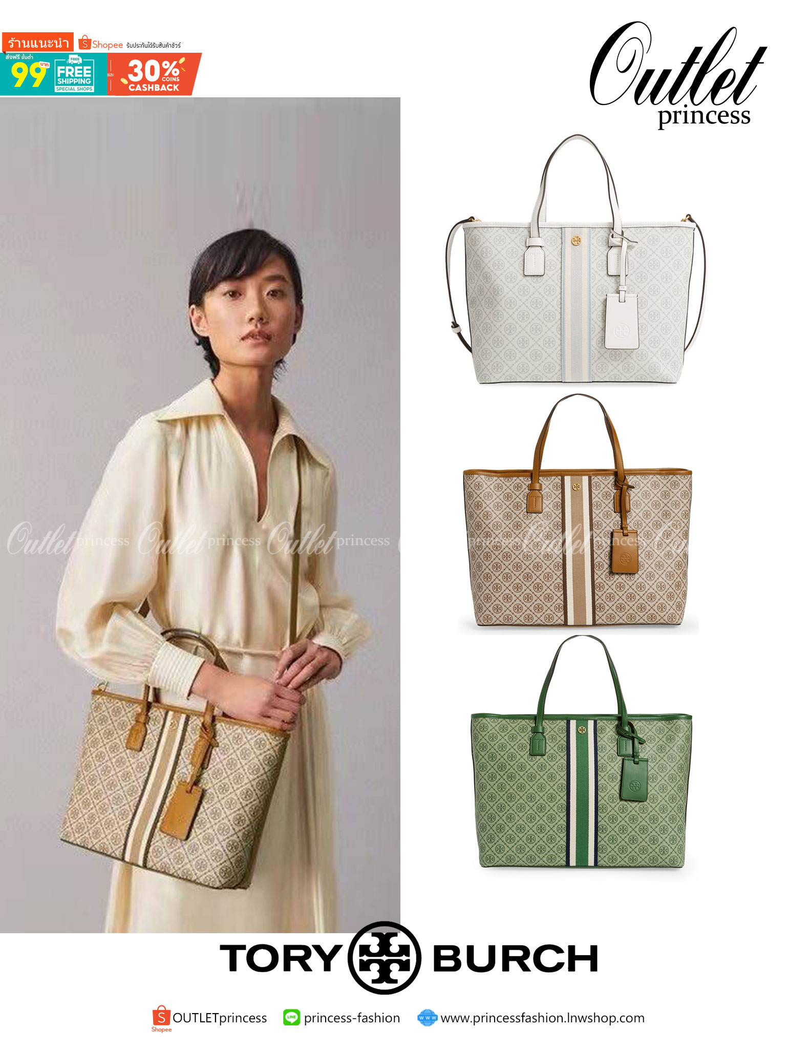 สวยจริง ไม่จกตา สินค้าคุณภาพค่ะ💥 TORY BURCH SMALLT MONOGRAM SHOPPING BAG ((TB//81963)) พร้อมส่งที่ไทย! กระเป๋าทรงshopping หนังแคนวาสอย่างดี ลายแบรนด์ทั้งใบ มีพวงหนังแบรนด์ห้อยด้านหน้า เพิ่มความหรูเข้ามา เปิดปิดกระเป๋าแบบซิป ภายในกว้าง สาวๆที่สัมภา
