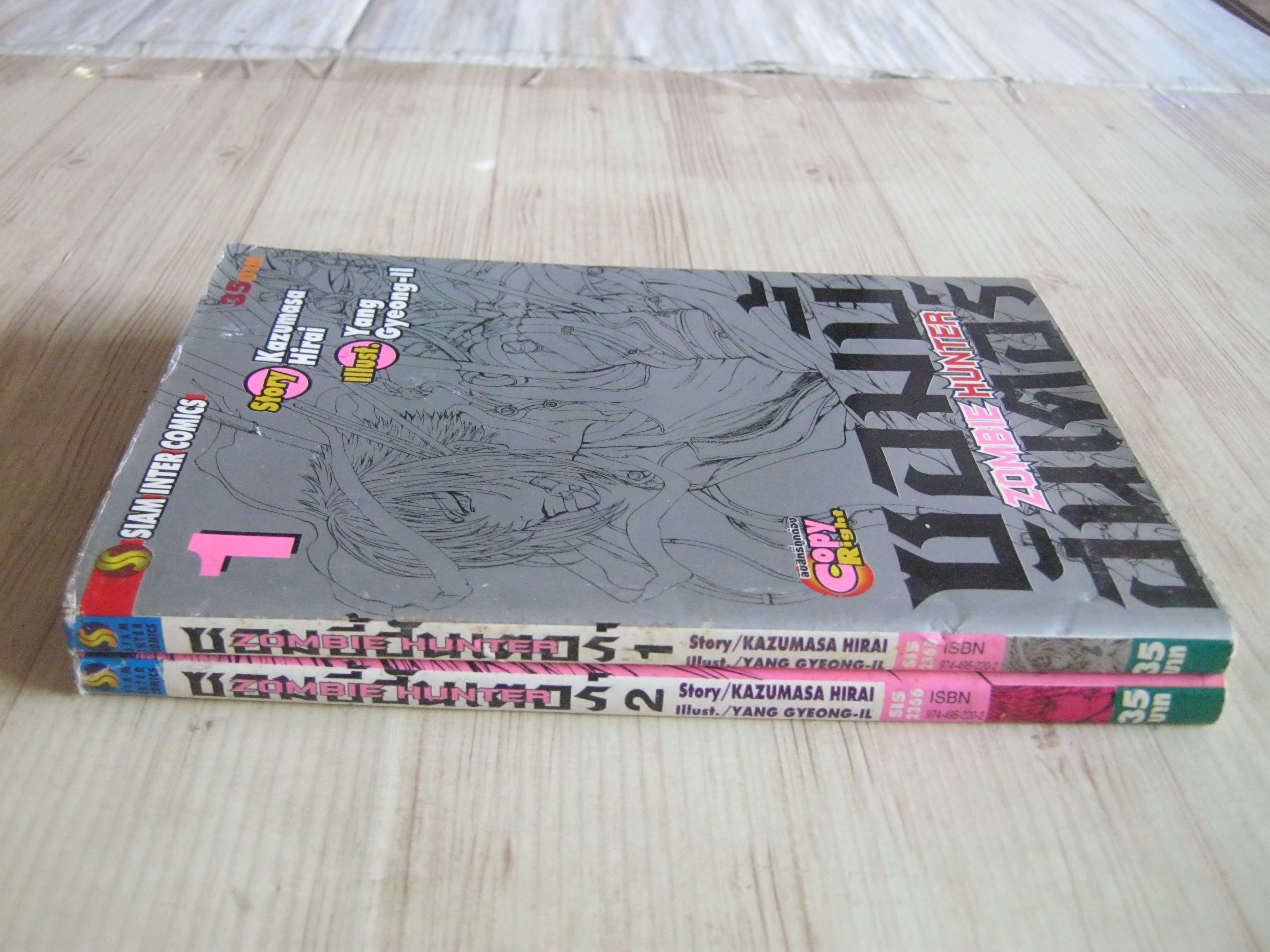 ซอมบี้ฮันเตอร์ ชุด เล่ม 1-2