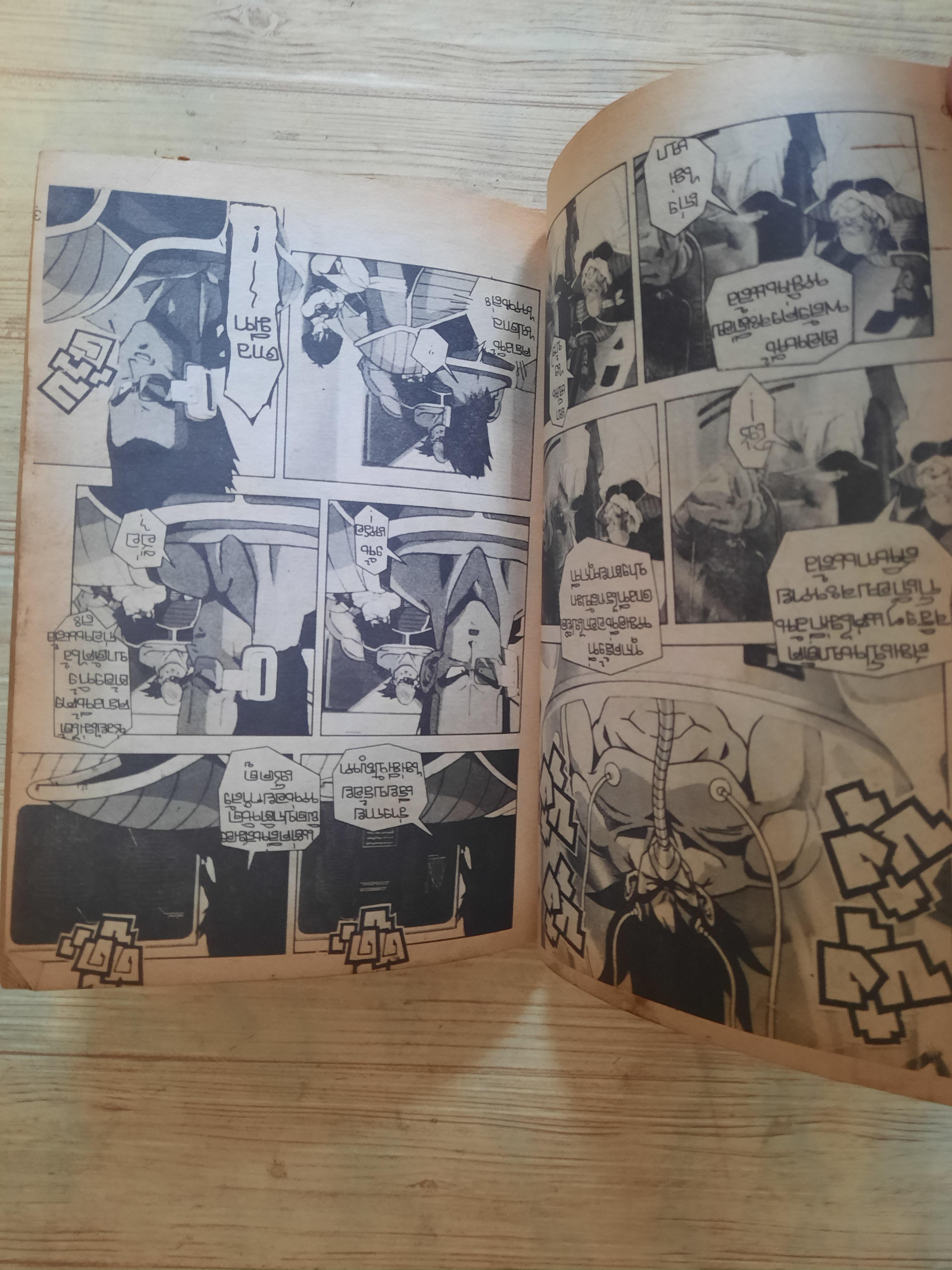 DRAGONBALL Z ตอน ตะลุยเดี่ยว เล่มเดียวจบ