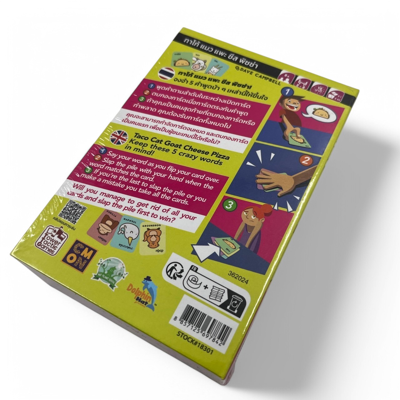 การ์ดเกมทาโก้ แมว แพะ ชีส พิซซ่า