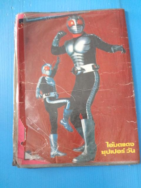 การ์ตูนทีวี เล่ม 9 (กระดาษมีตำหนิห่อด้วยพลาสติก)