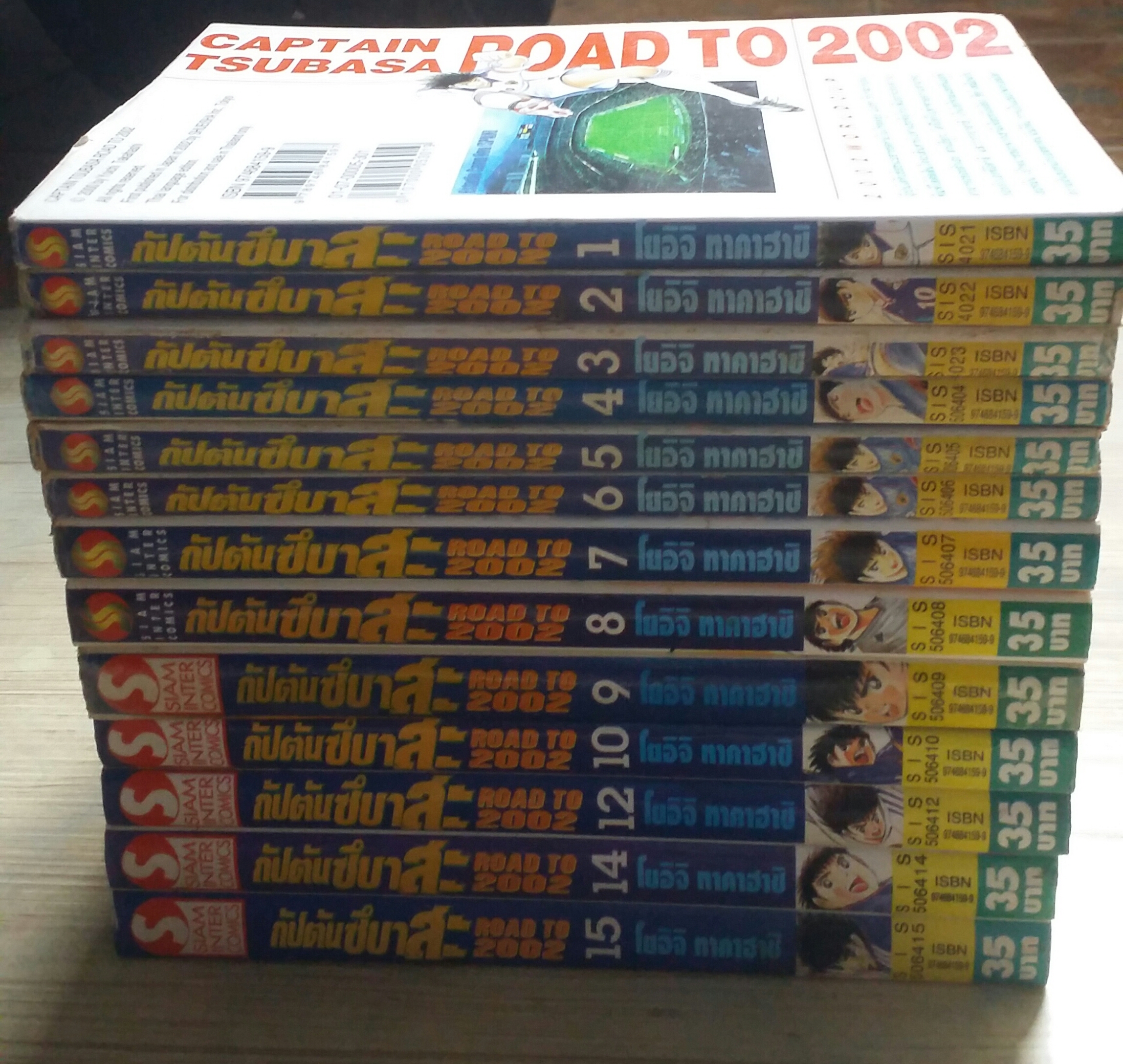 กัปตันซึบาสะ ROAD TO 2002 ชุด เล่ม 1-15 ( ขาดเล่ม 11,13 ) ( สภาพสะสม ) 15 เล่มจบ