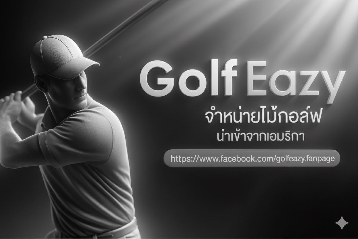 Golfeazy