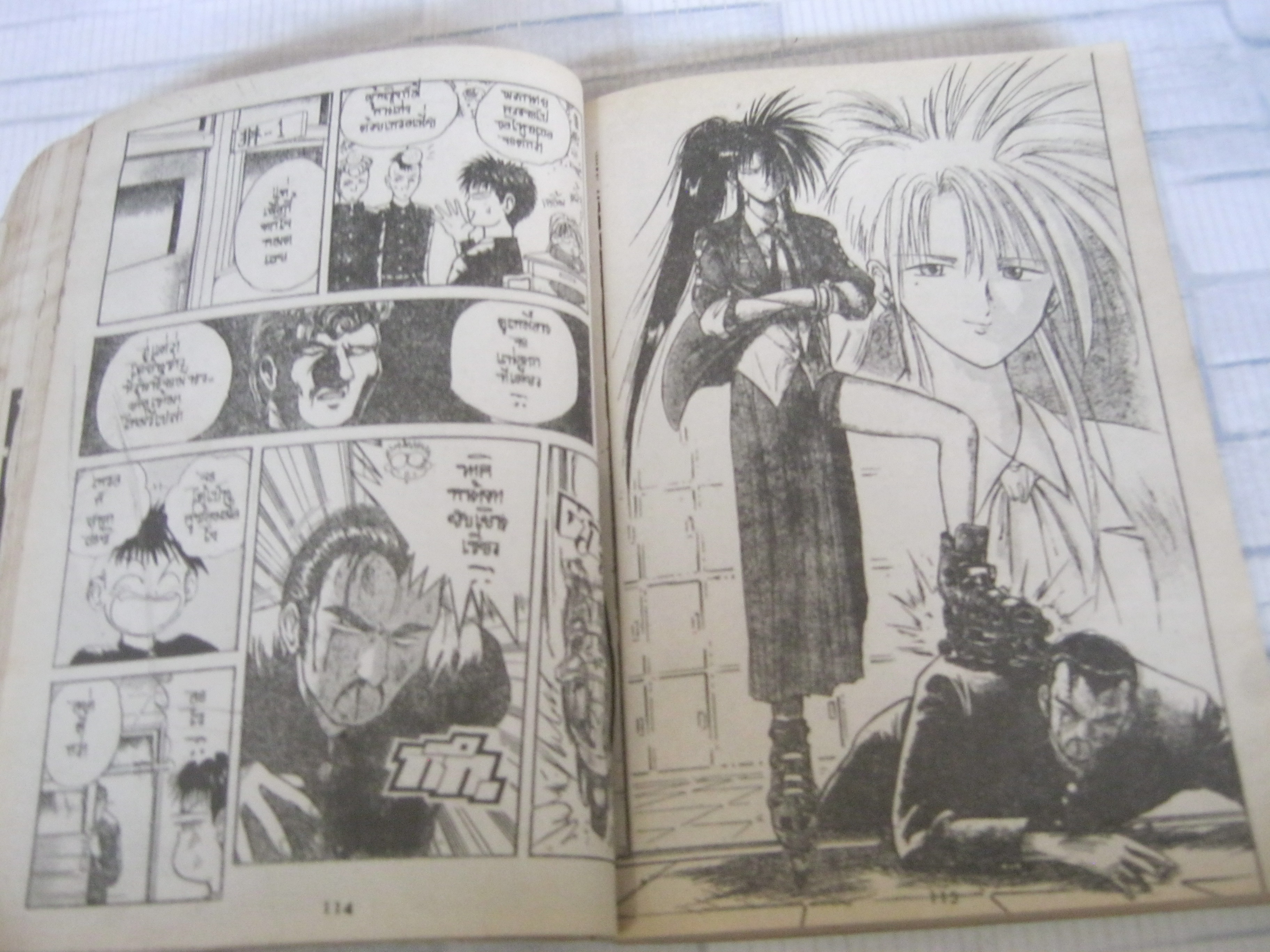 ร็อกเก็ตพริ้นเซส เล่มเดียวจบ