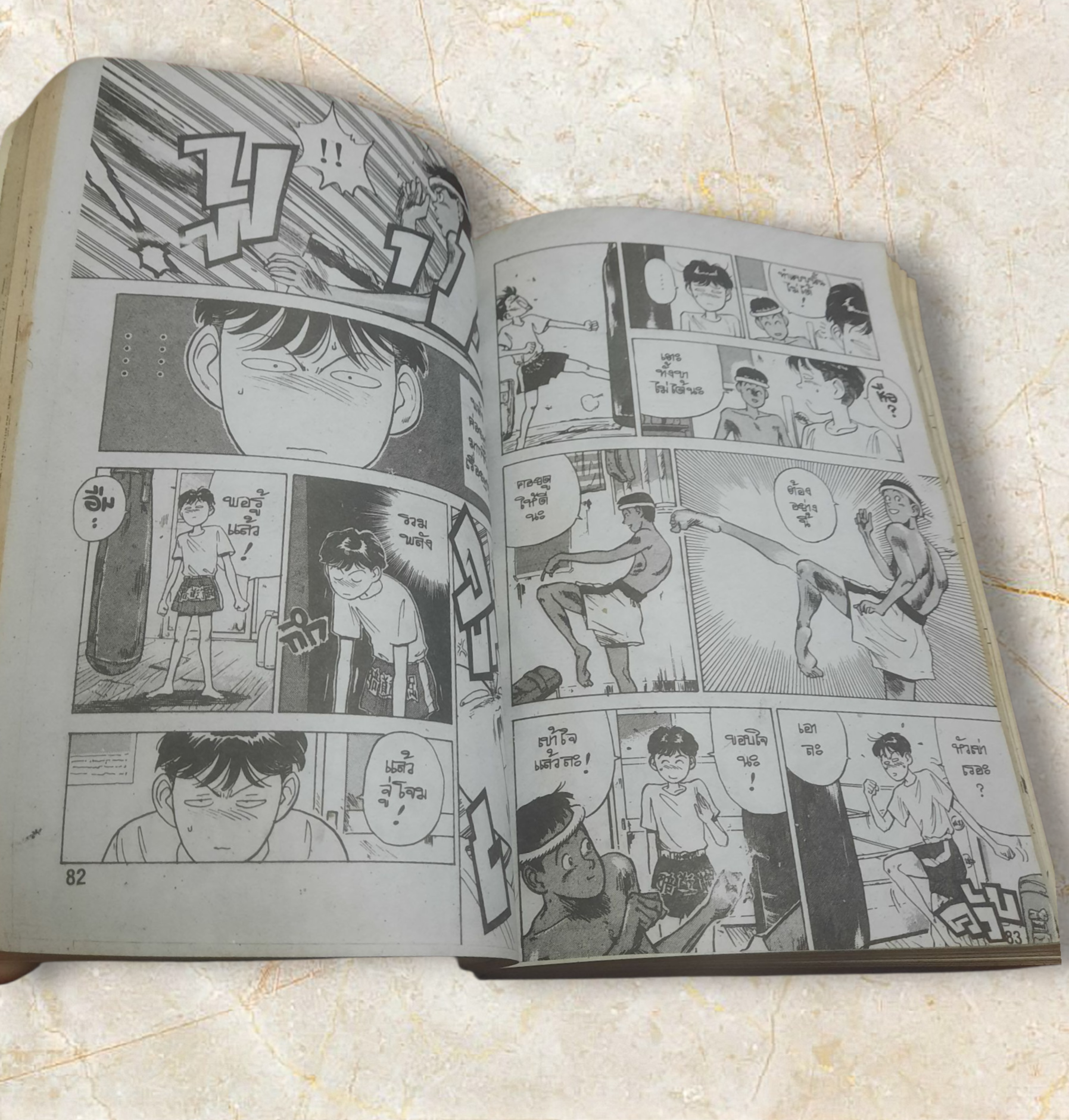 ถึงจะเห่ยแต่สู้นะเฟ้ย ! .ชุด เล่ม 1,4 (5 เล่มจบ)