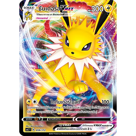 โปเกมอน อีวุย [Pokemon] V Starter Deck อีโวลูชัน - เด็คพร้อมเล่น ชุด อีวุยฮีโร่ เลือกหน้าได้(Poke-SCC)