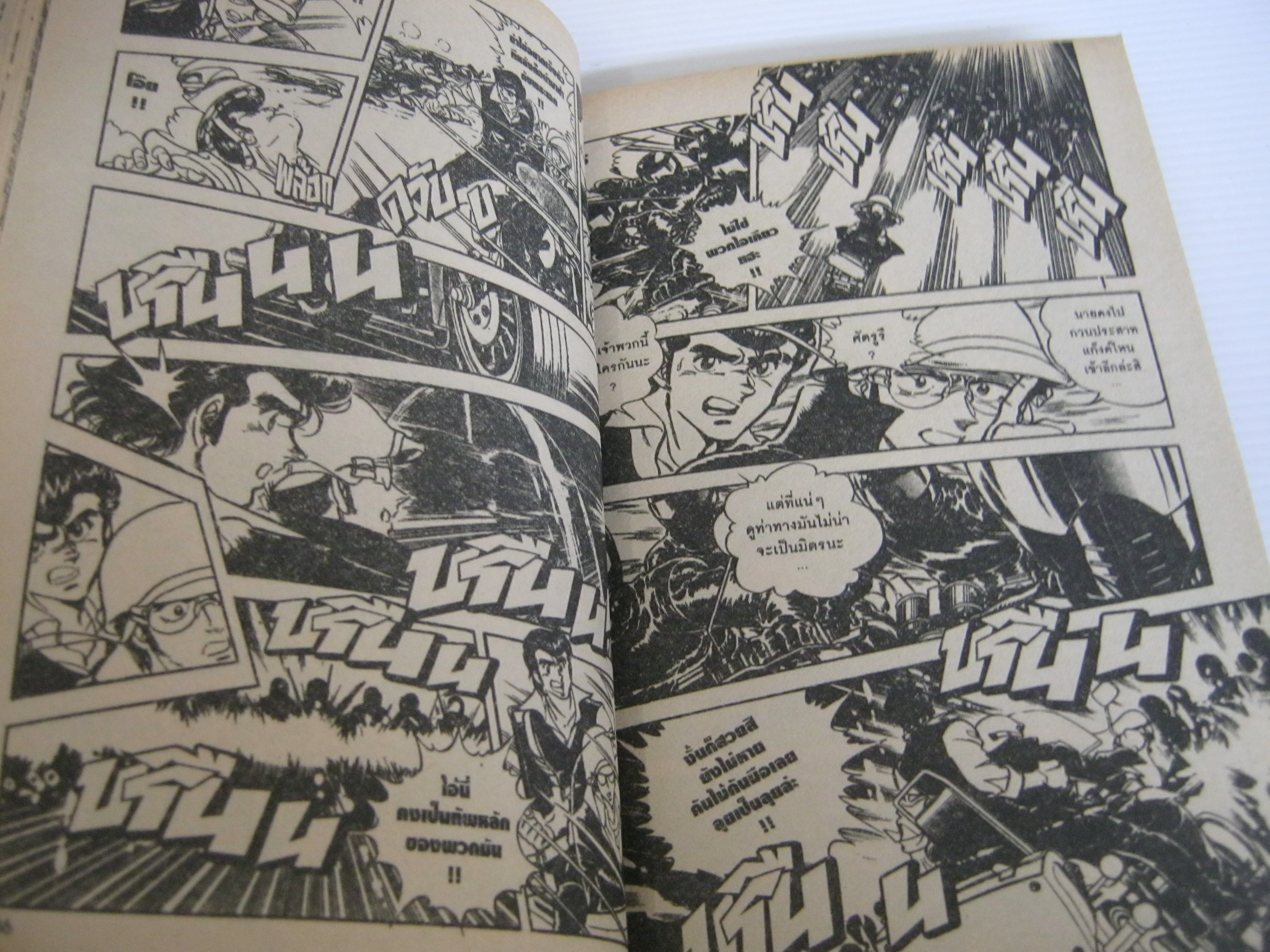 THE BATTERY สองสิงห์เจ้าสําอางค์ ชุด เล่ม 3,4,5,6 Yasuich Ohshima เขียน