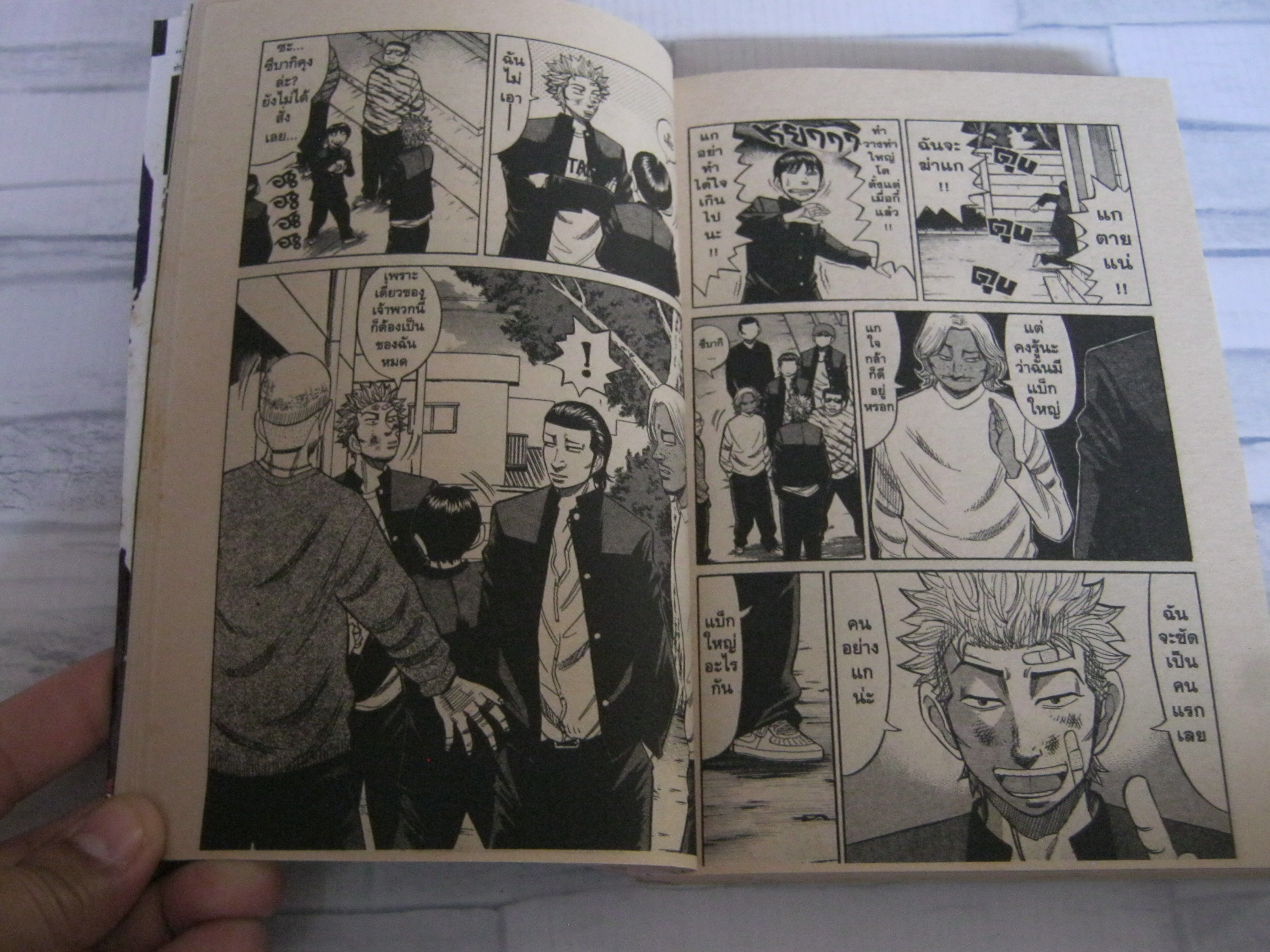 แก๊งป่วนกวนโอ๊ย ชุด เล่ม 1,3,4,5,6 ( 6 เล่มจบ ) ขาดเล่ม 2 Toshio Ozawa เขียน