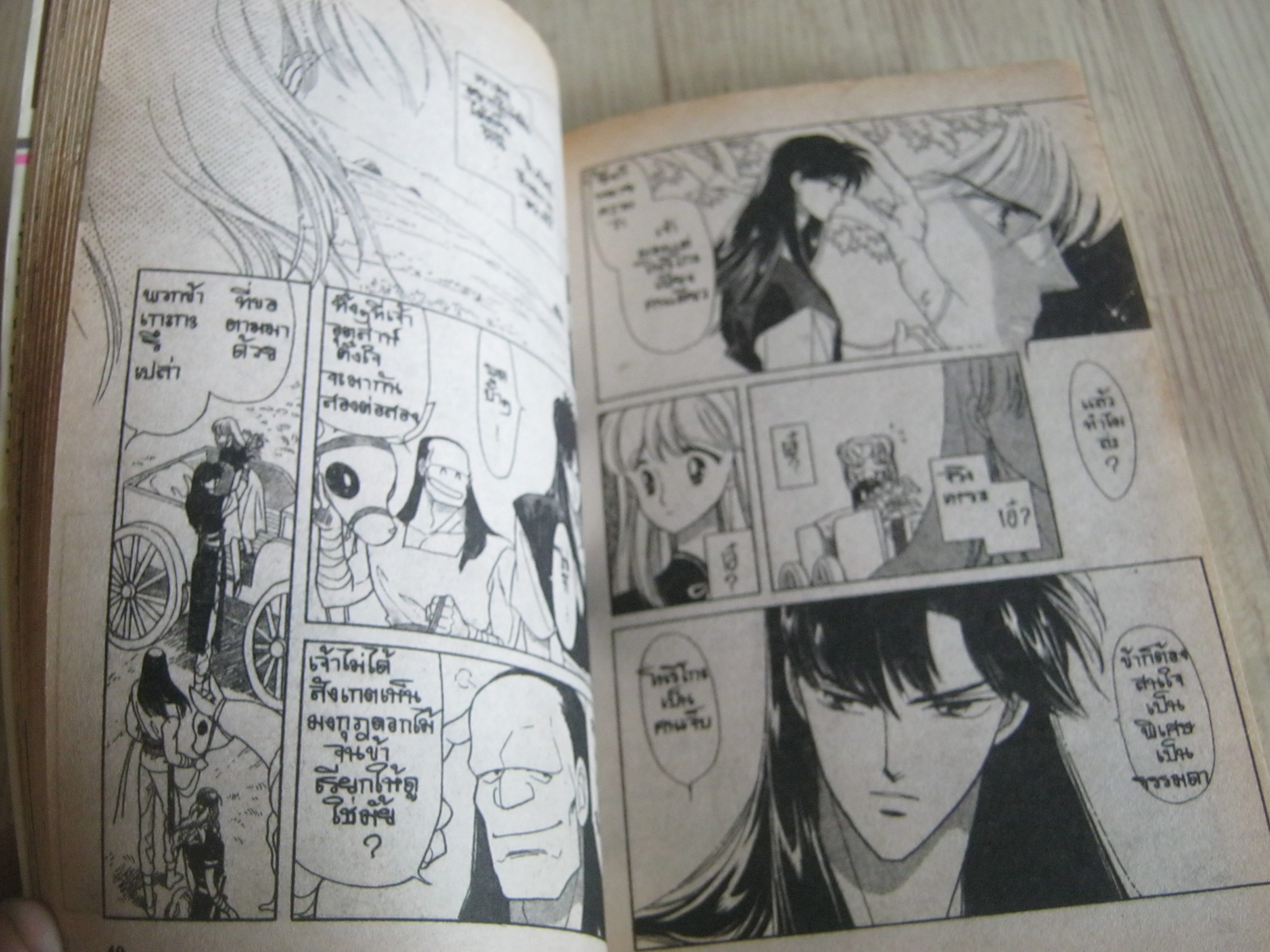 จอมตนแดนฝัน ชุด เล่ม 6,7,8.9.11 (สภาพสะสม) Kyoko Hikawa เขียน