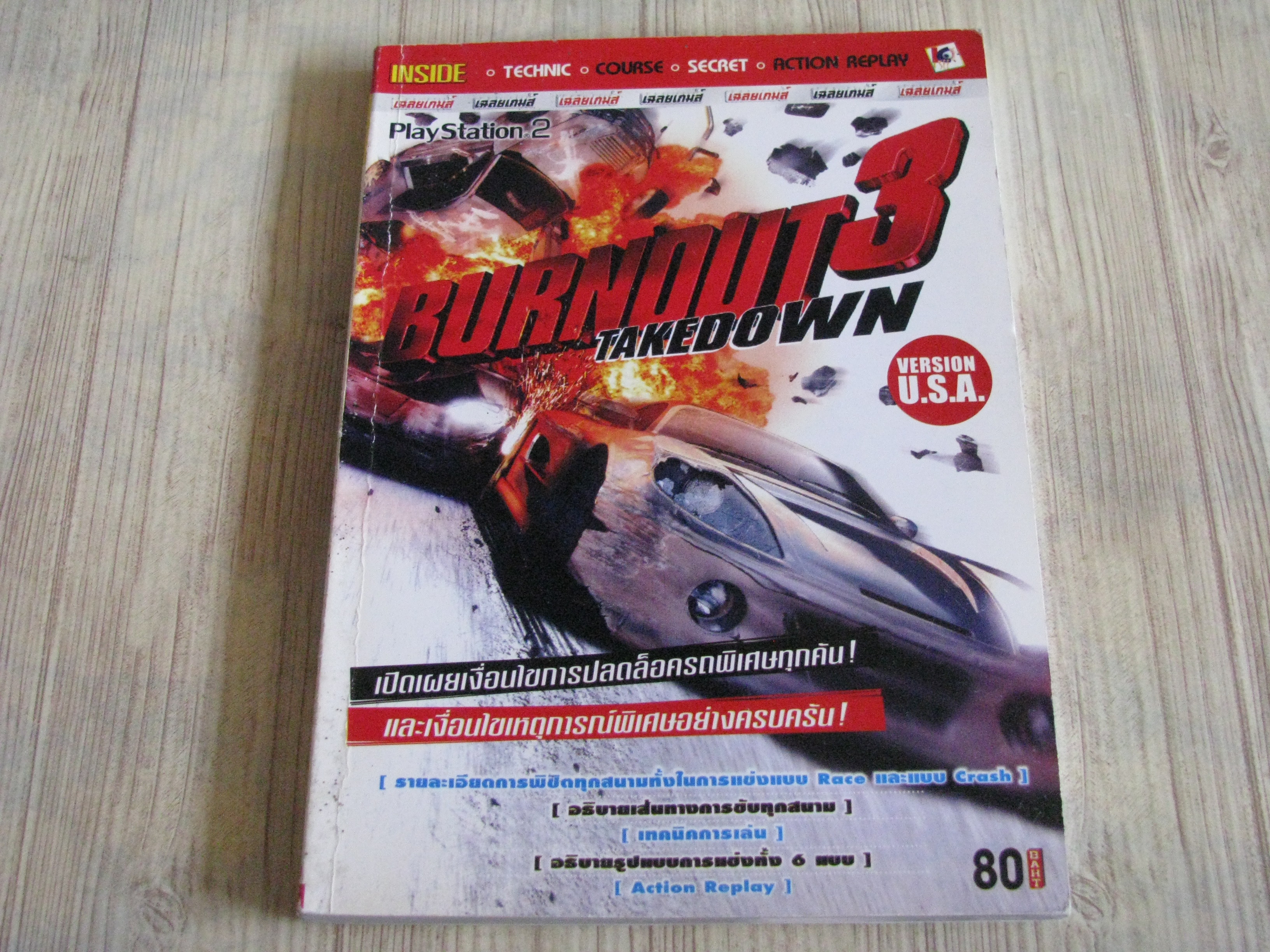 คู่มือเฉลยเกม PS2 BURNOUT 3 TAKEOOWN