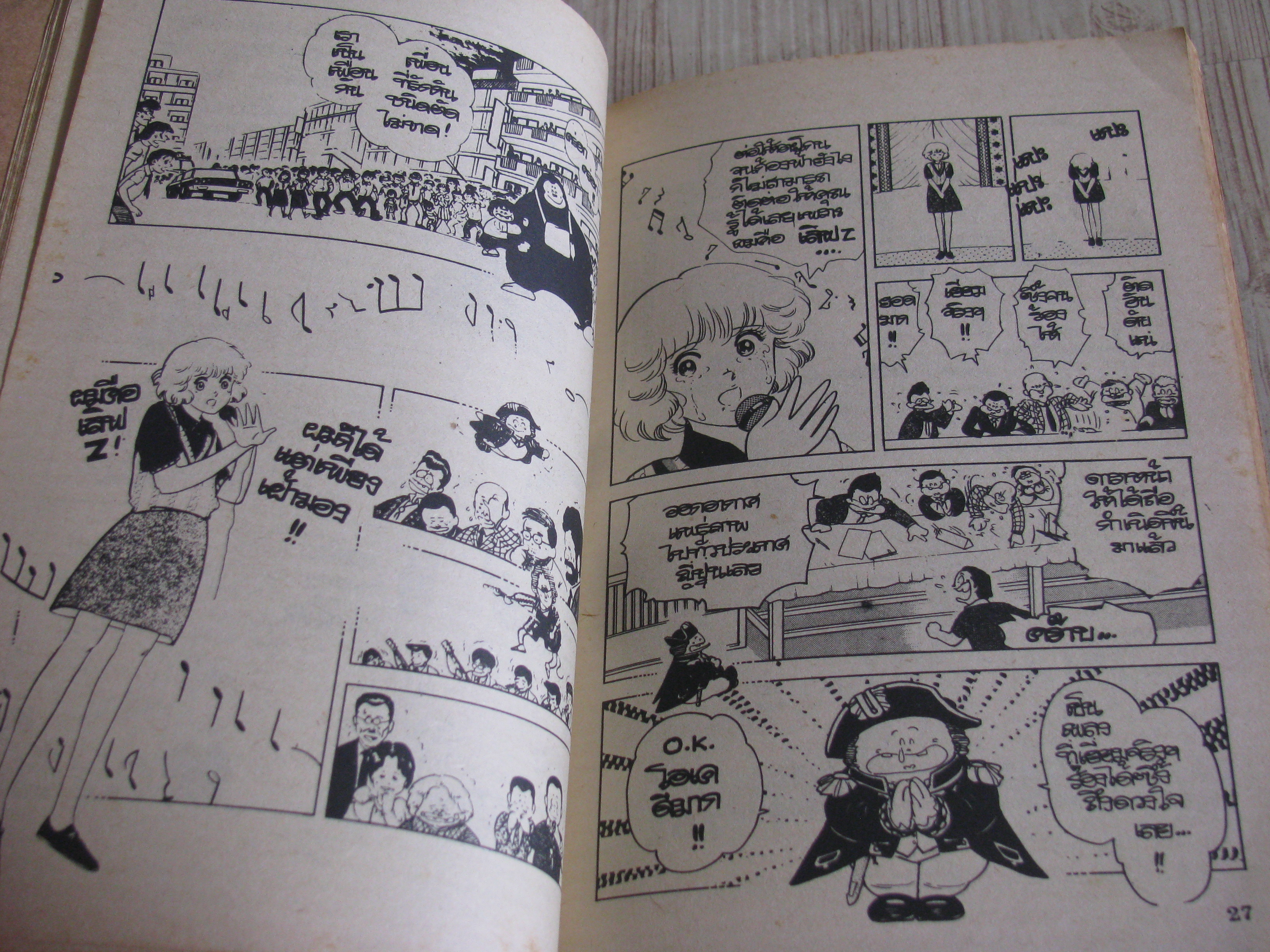 เลิฟ Z ชุด เล่ม 2,5,6,7,9