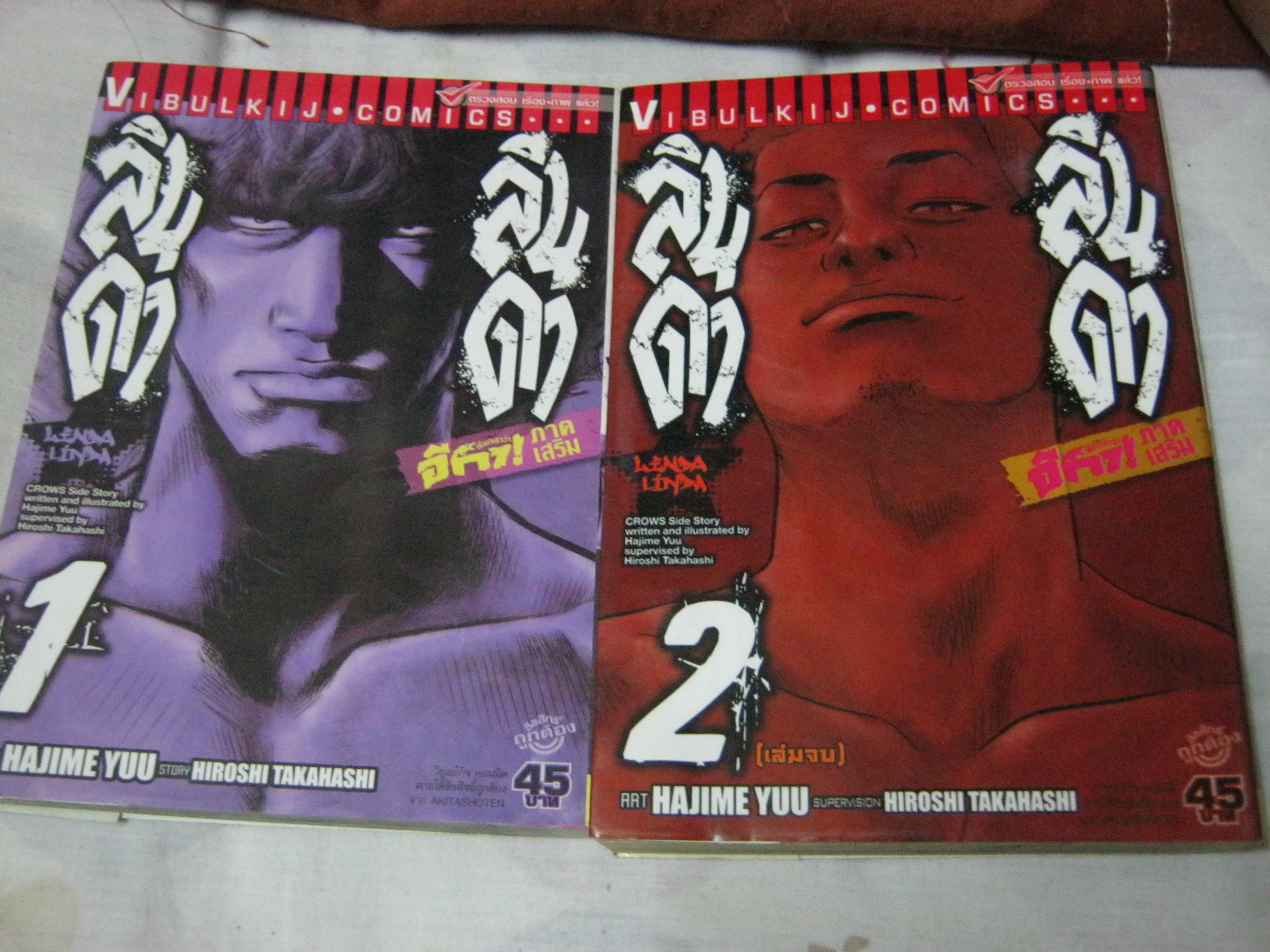 ลินดาลินดา อีกา ภาคเสริม ครบชุด 2 เล่มจบ Hiroshi Takahashi เขียน***สินค้าหมด***