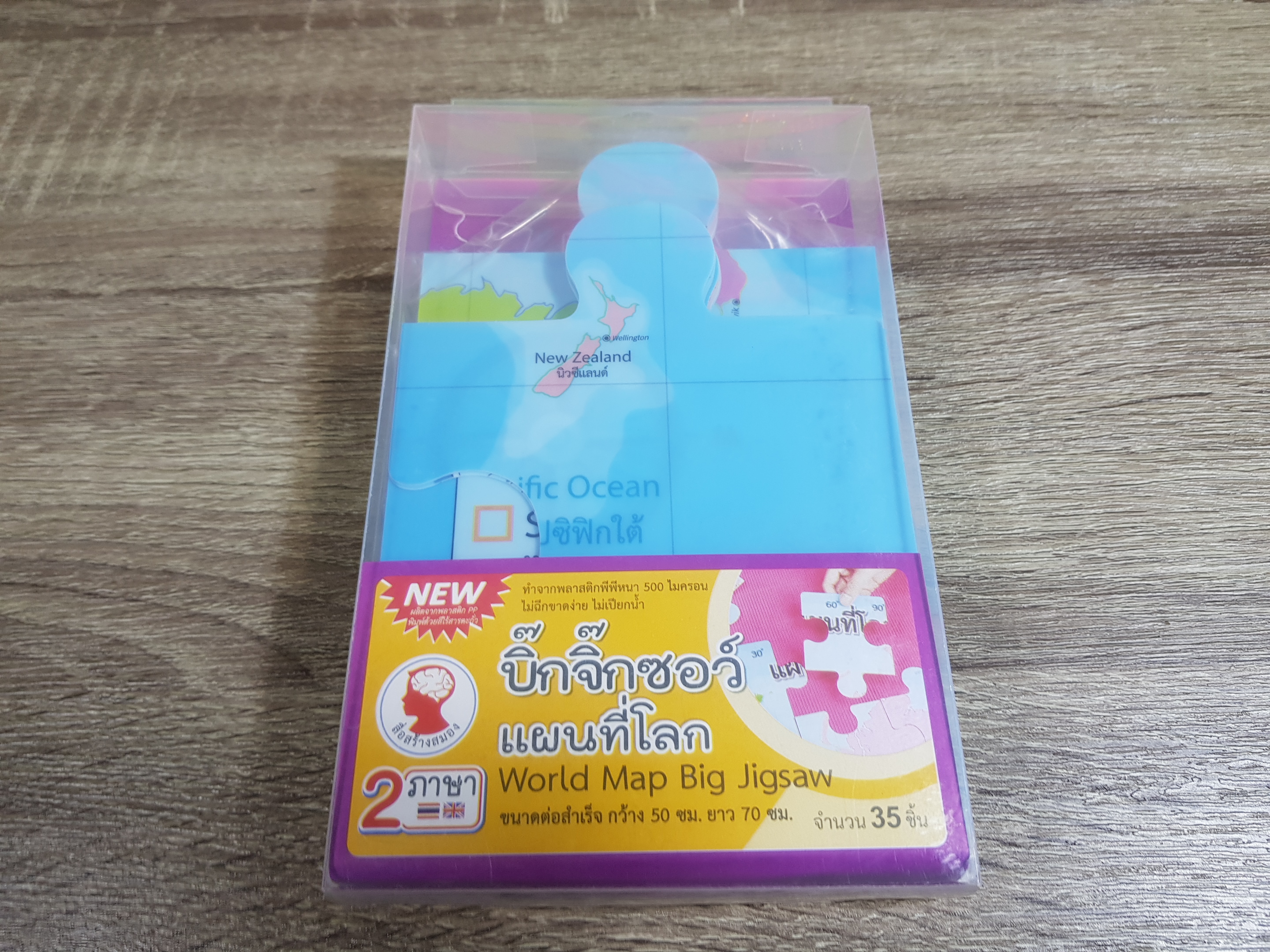 จิ๊กซอแผนที่โลก (35ชิ้น)