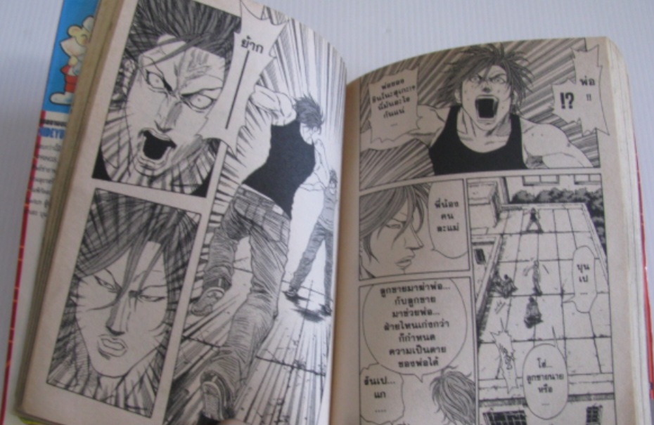 จิ๋กโก๋กลับใจ ฮาโอะ ! บุน บุน Bun Bun เล่ม 4 (เล่มจบ) ฮิเดยูกิ โยเนฮาร่า เขียน