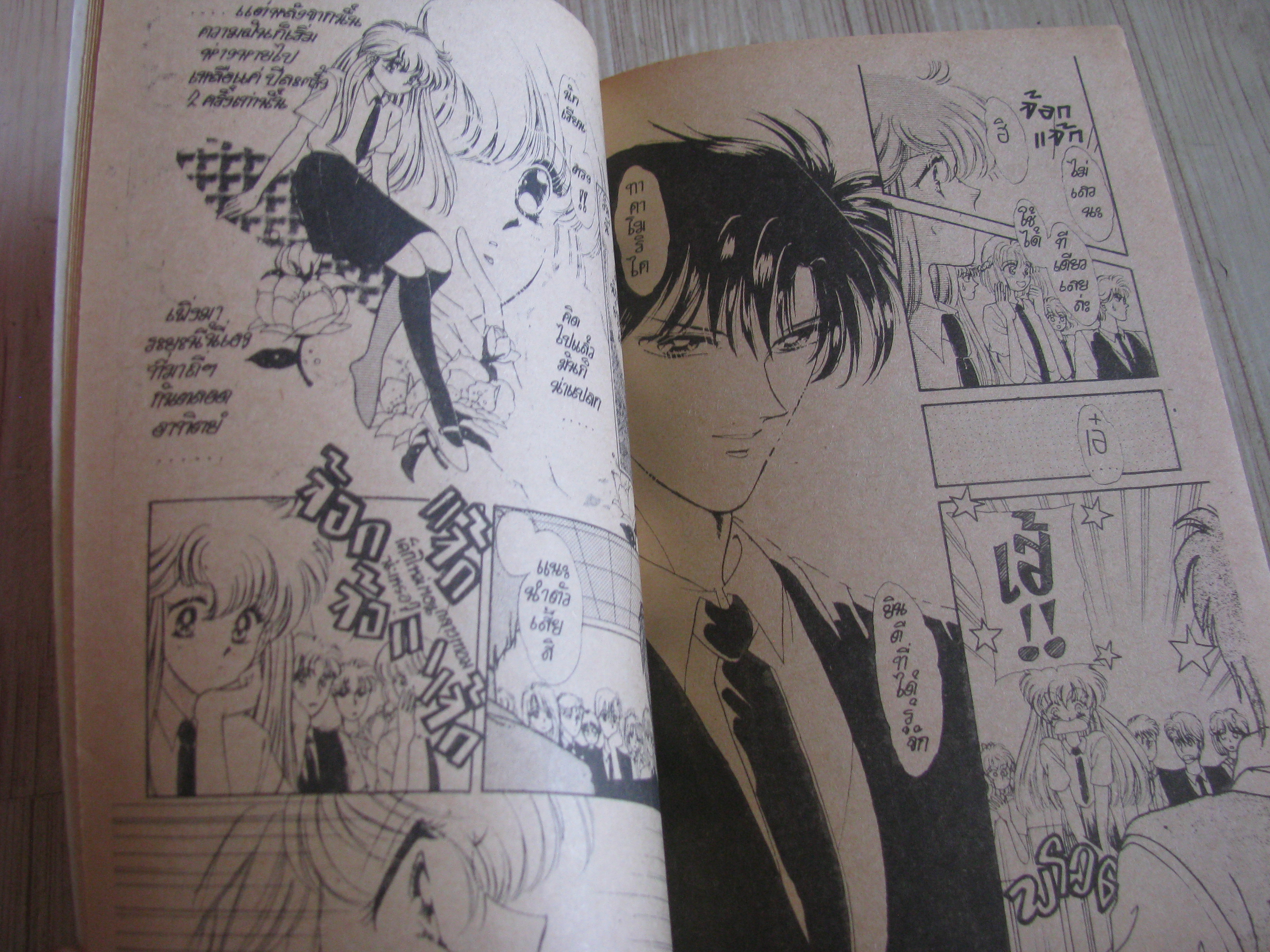 ฝันในคืนเหงา ๆ เล่มเดียวจบ Iisaka Yukako เขียน