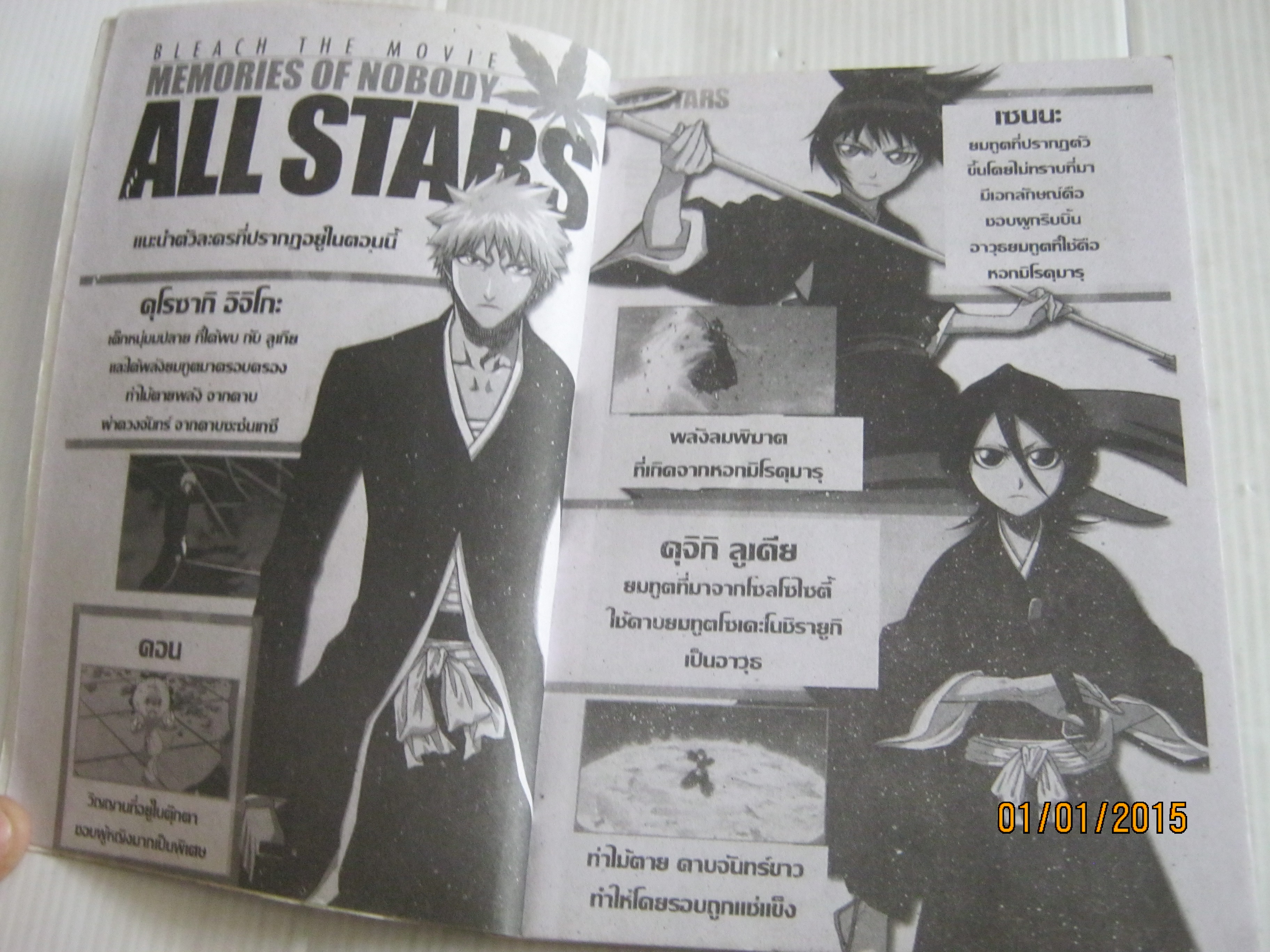 ิิิBLEACH บลีช เดอะมูฟวี่ เล่ม 2 เล่มจบ