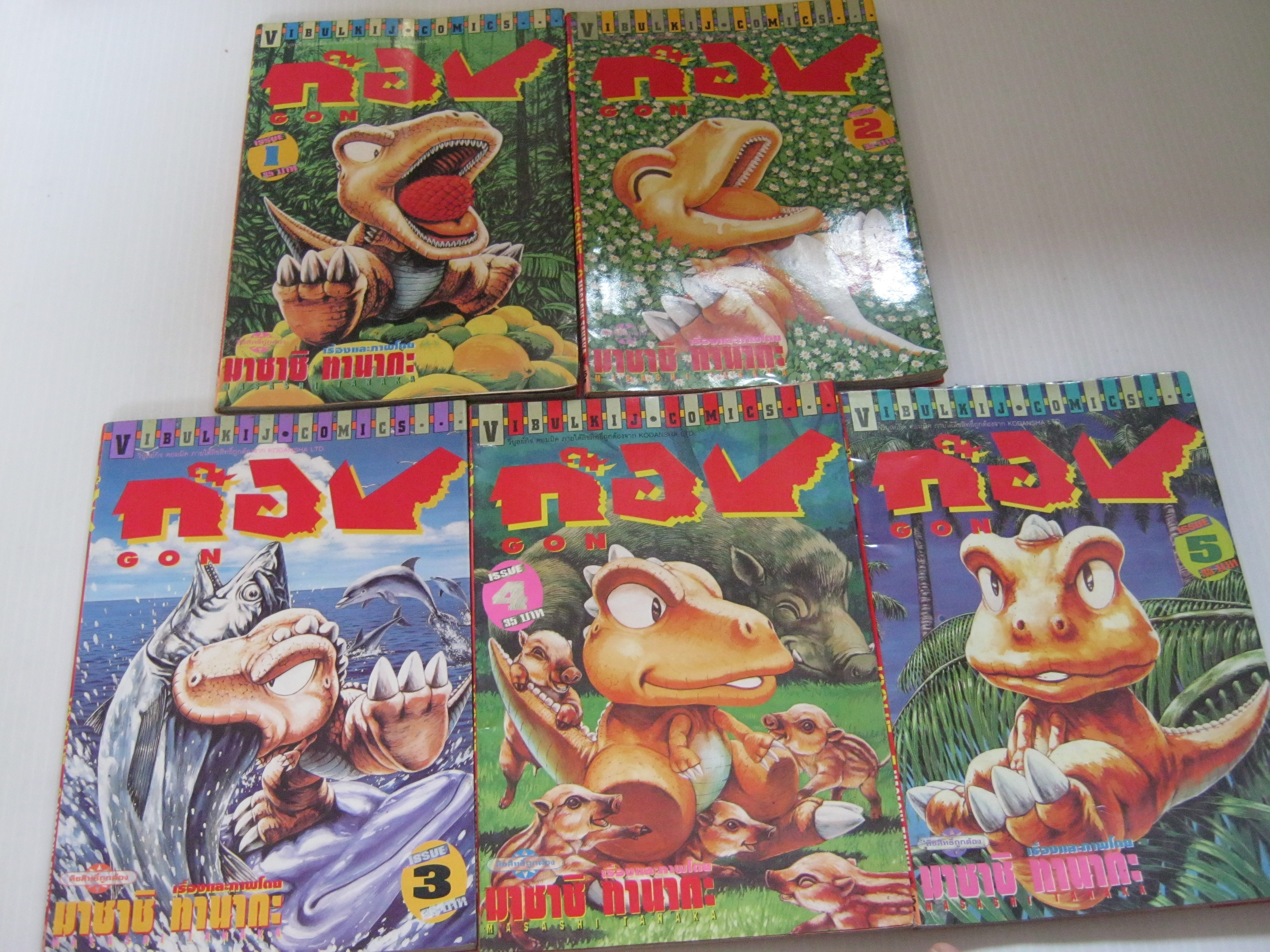 ก๊อง GON ชุด เล่ม 1- 5 มาซาชิ ทานากะ เขียน***สินค้าหมด***