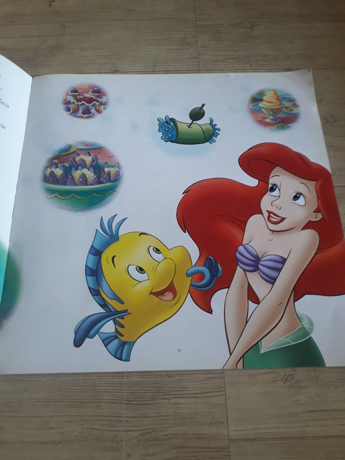 เจ้าหญิงเงือกน้อย ความฝันใต้ท้องทะเล เค. เอมิลี่ ฮัททา เรื่อง แพร ชินีกาญจน์ แปล ทีมงานหนังสือดิสนีย์ ภาพ