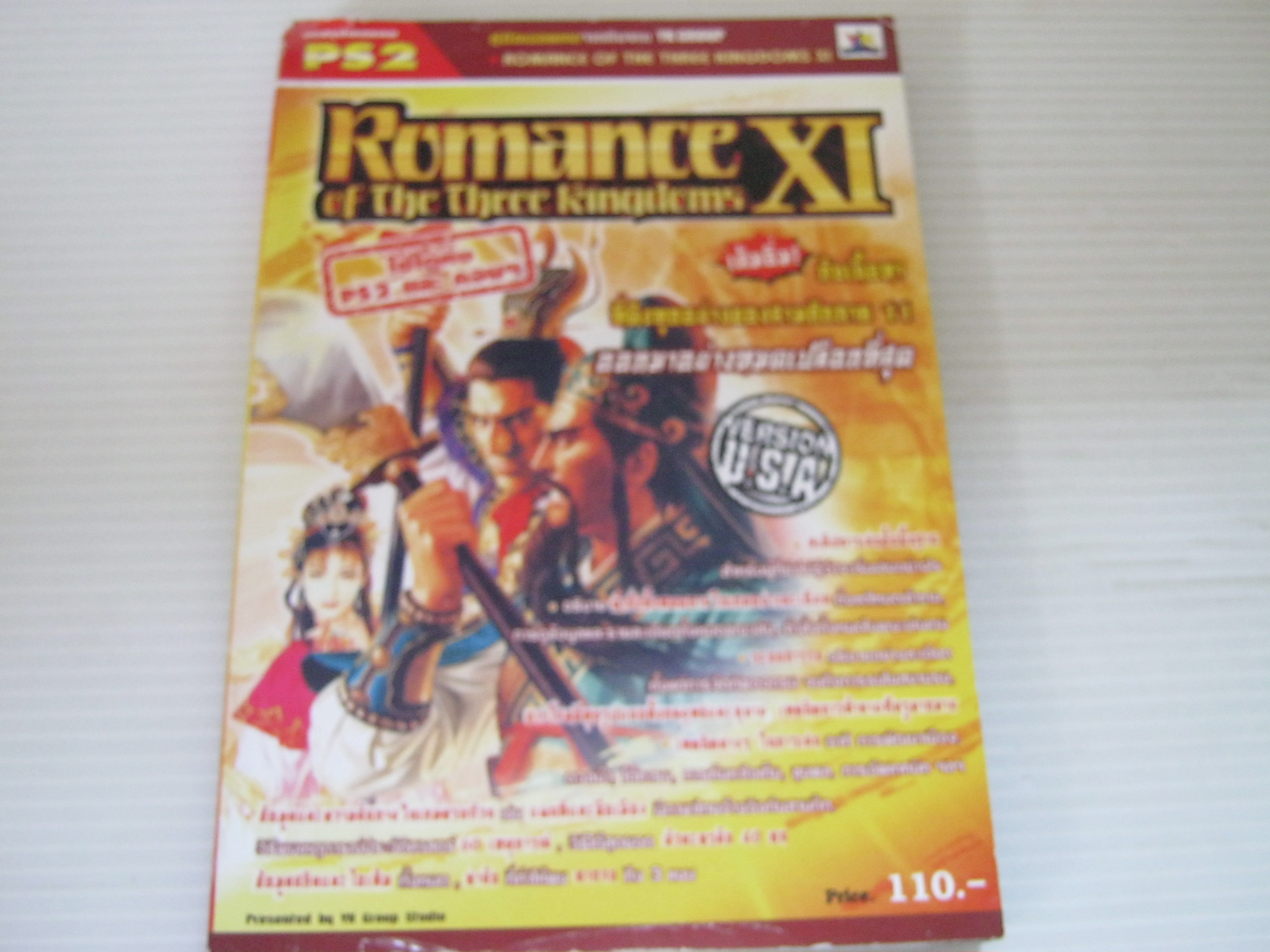 คู่มือเฉลยเกม PS2 ROMANCE OF THE THREE KINGDOMS XI***สินค้าหมด***