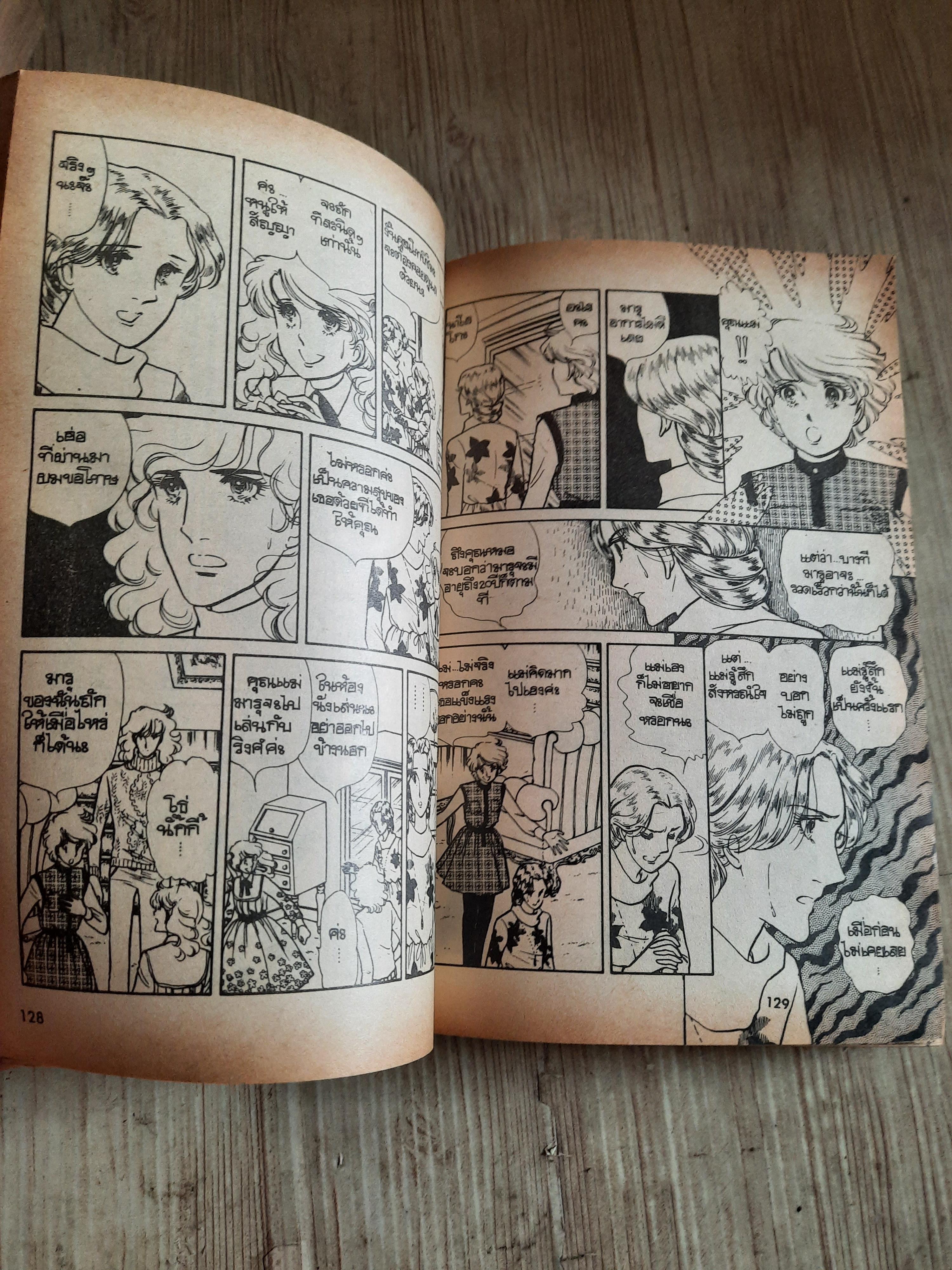 นักกี้จอมโจจอมแก่น ชุด เล่ม 5,8,9