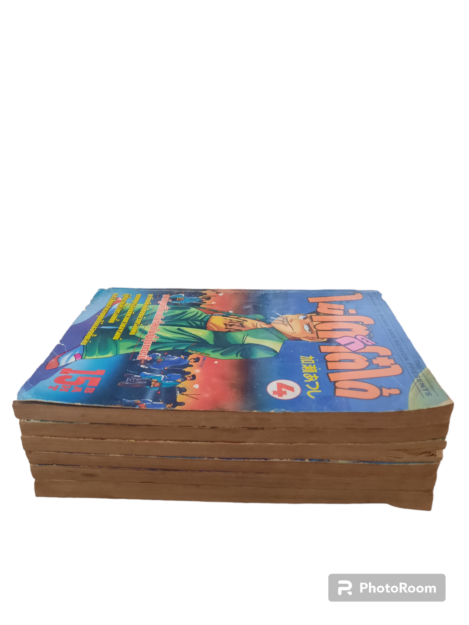 ไม่โตก็โต๋ได้ ชุด เล่ม 4,5,6,10,11,14