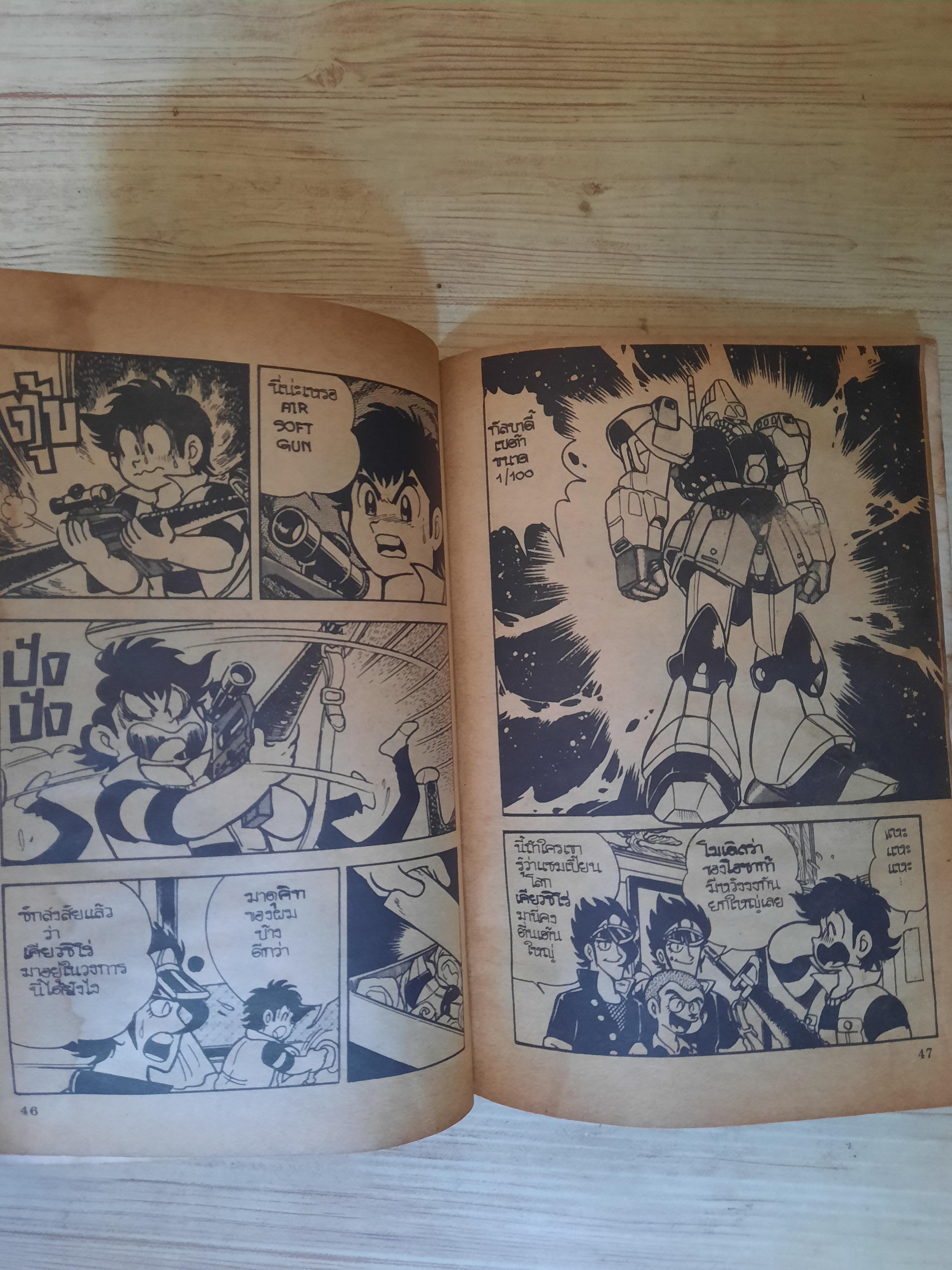 อัศวินสมองกล ชุด เล่ม 6,7,12,13,14,15,16 (สภาพสะสม)