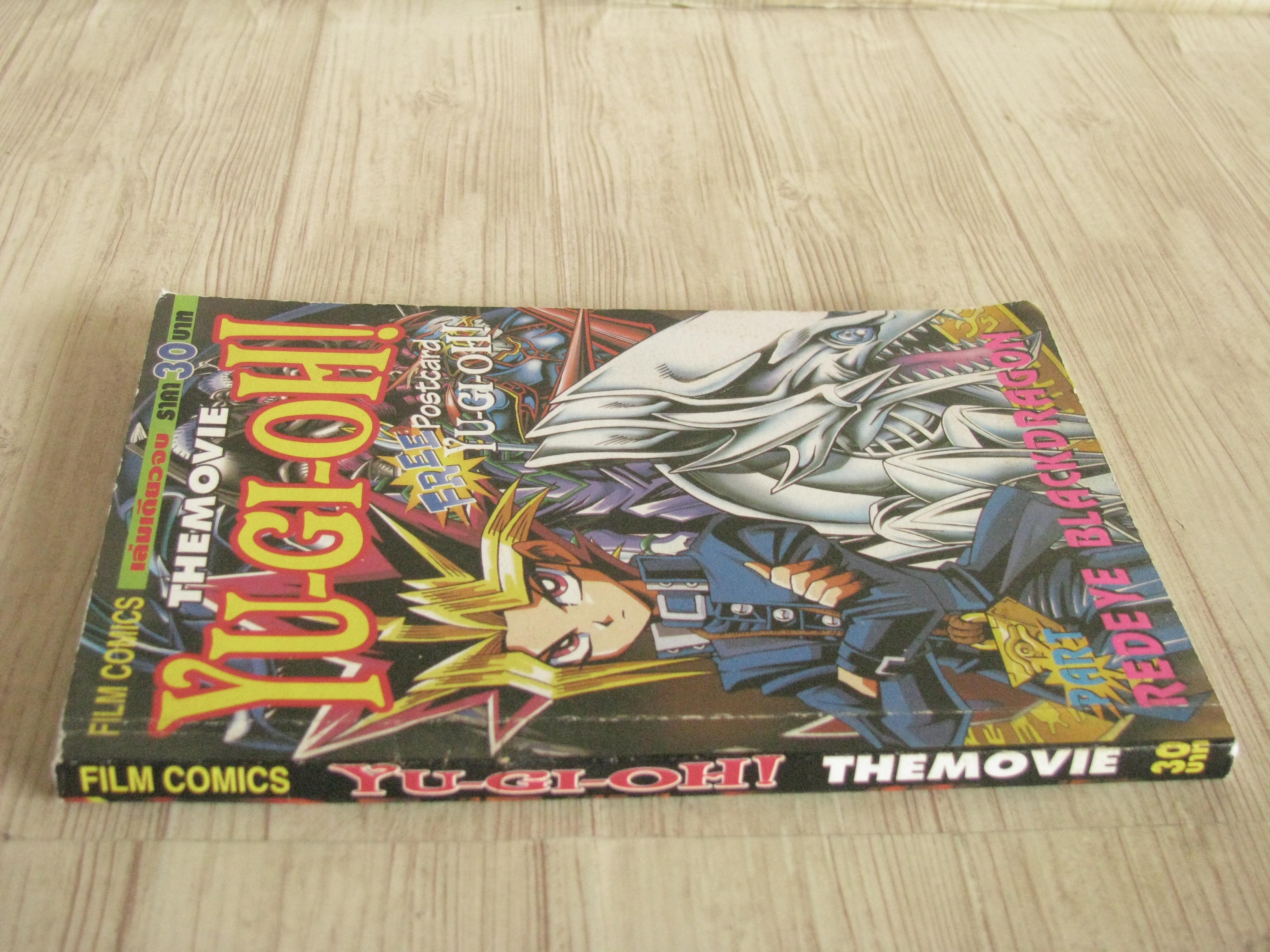 YU-GI-OH THE MOVIE เล่มเดียวจบ