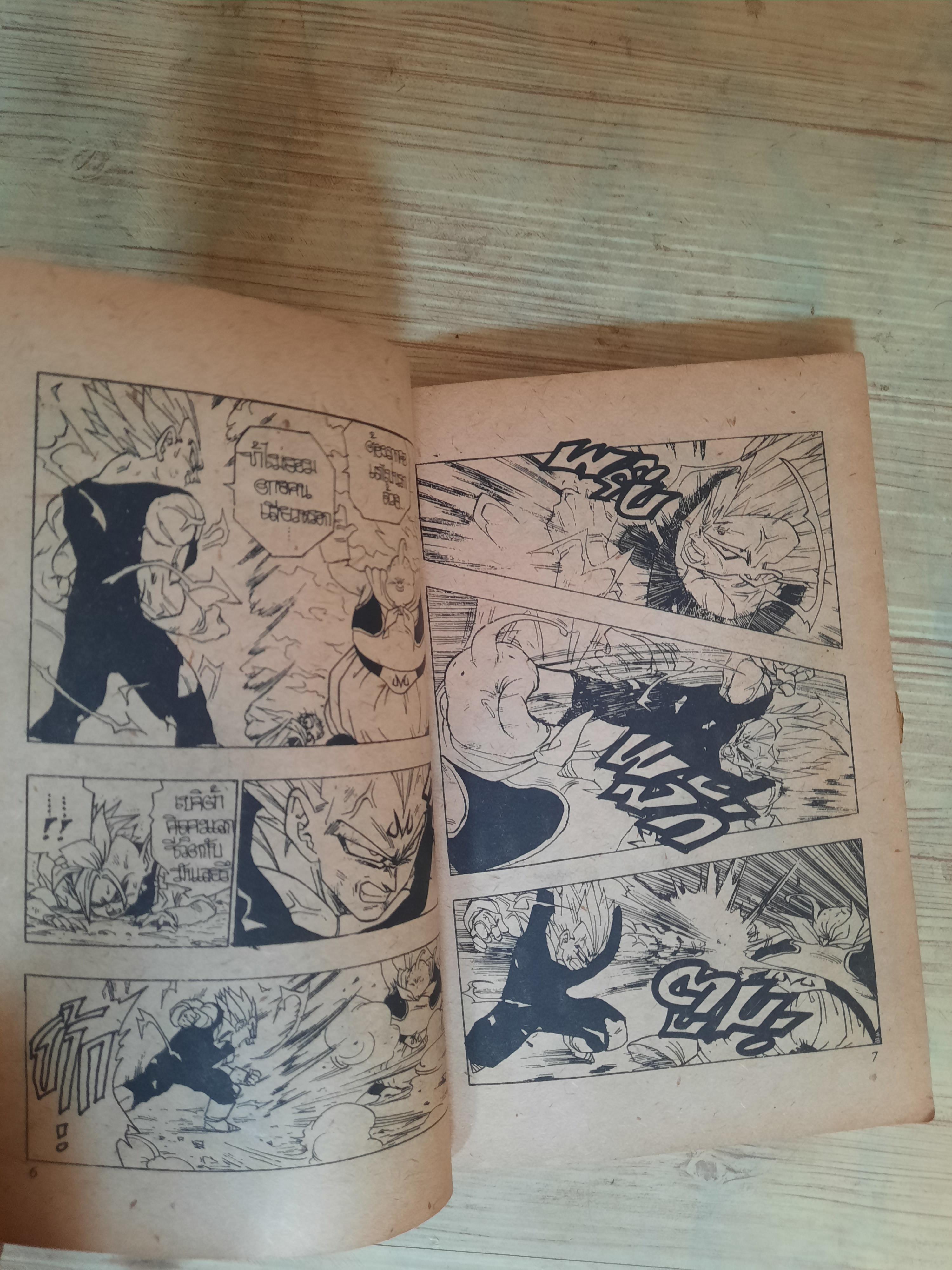 DRAGONBALL เล่ม 5