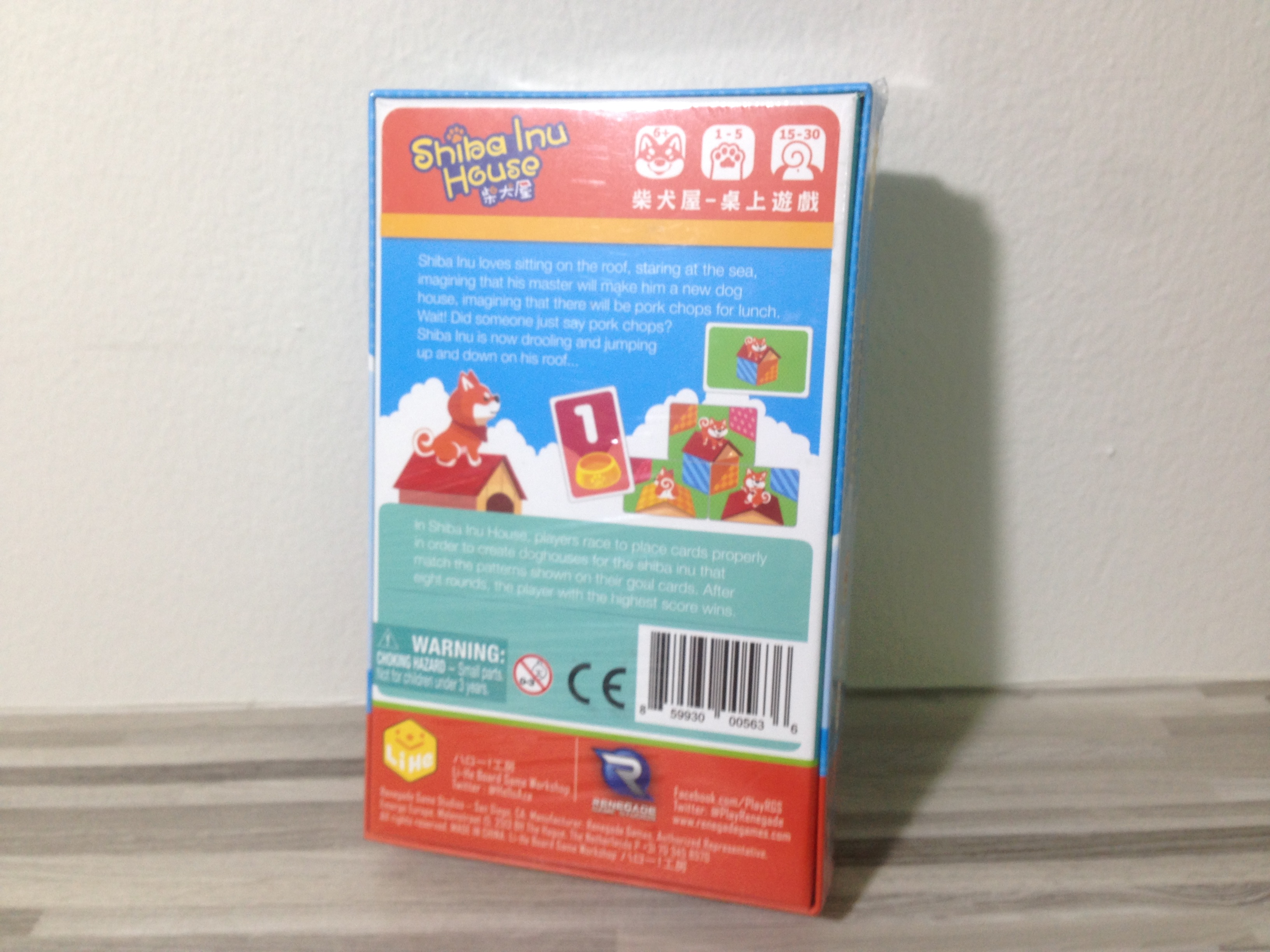 เกมการ์ดชิบะอินุเฮฺ้าส์