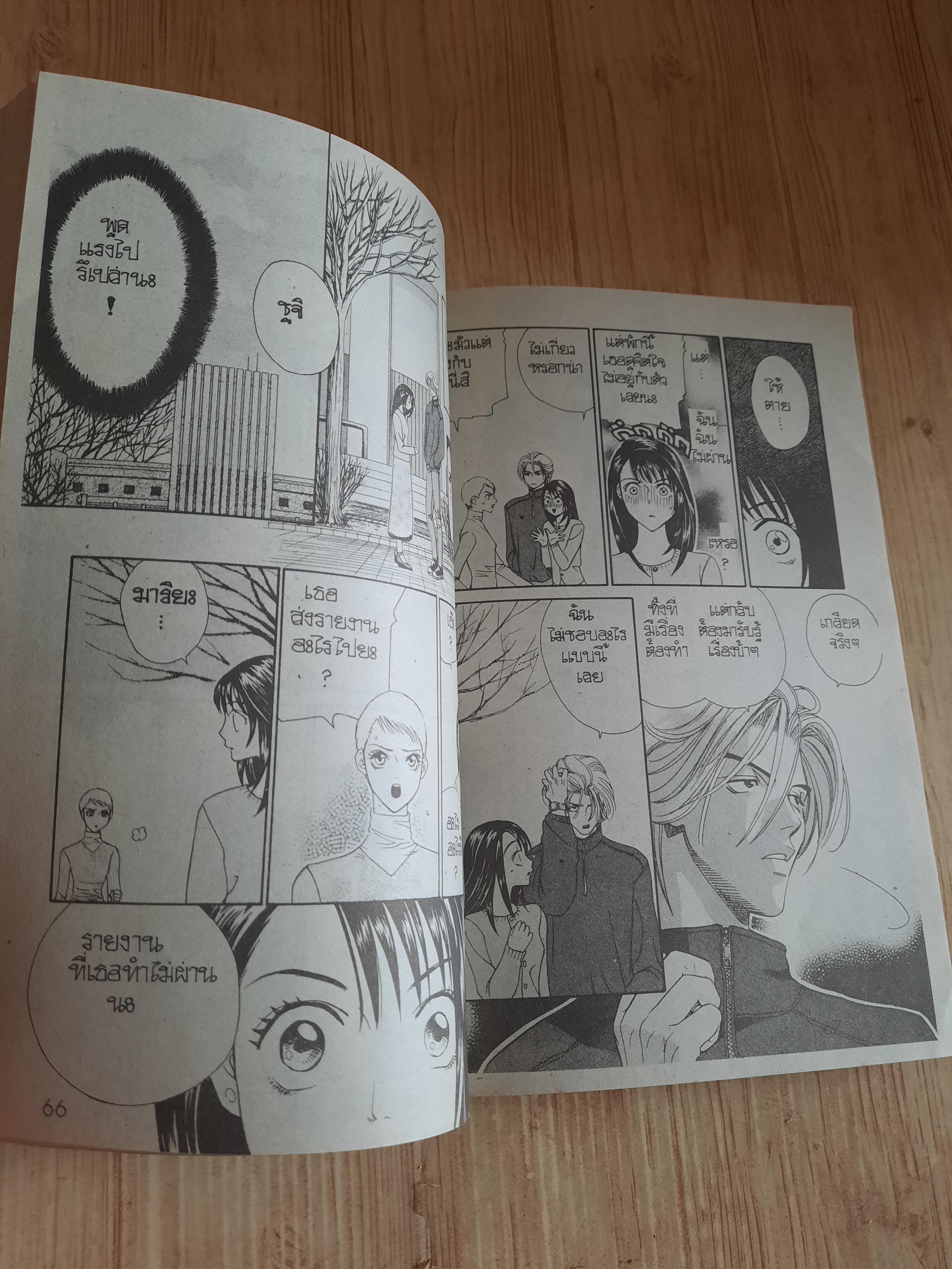 ซากุระสาวซ่าปี 2000 ครบฃุด 2 เล่มจบ Tomomi Nacae