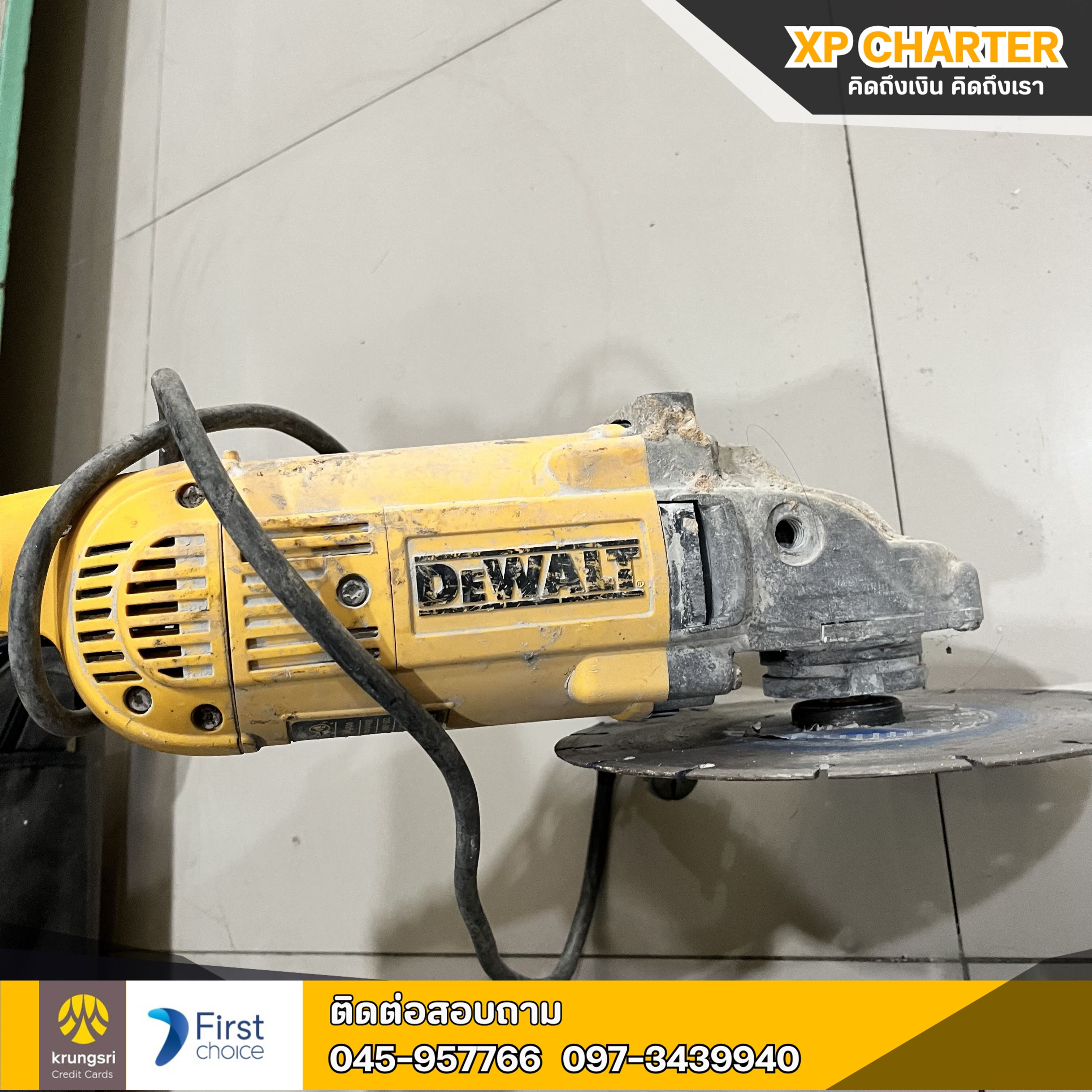 (ร16220) DEWALT เครื่องเจีย 7 นื้ว **เป็นสินค้าขายตามสภาพ ไม่มีประกันร้าน **