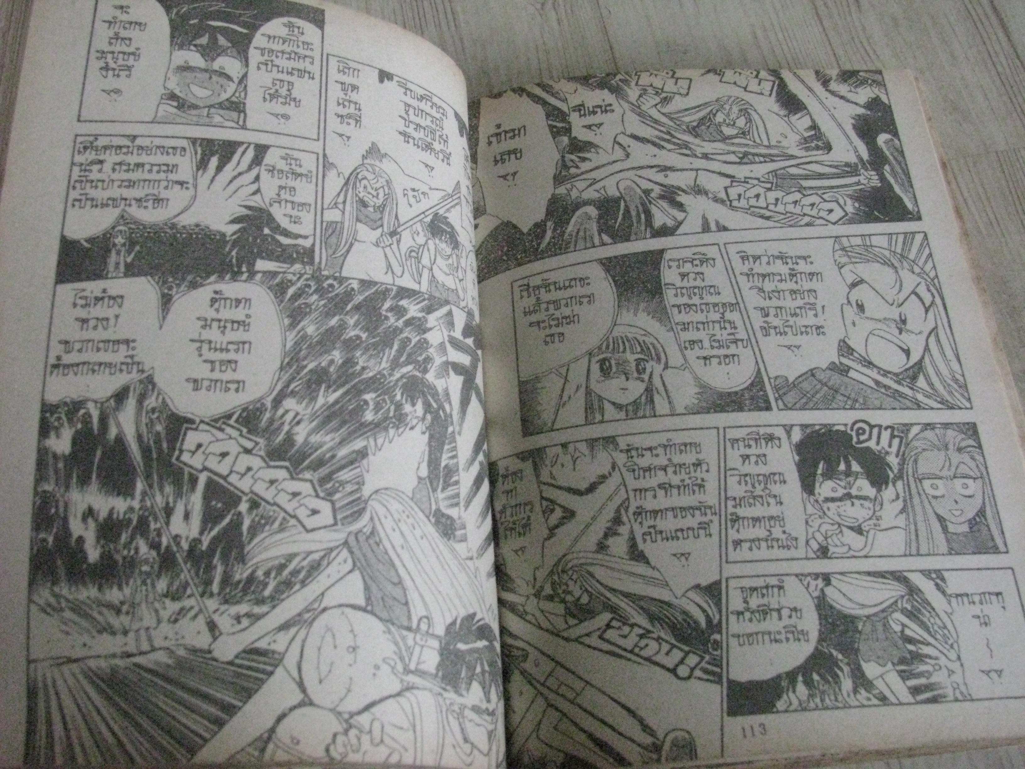 บริษัทสาวกําจัดผี ชุด เล่ม 1-2