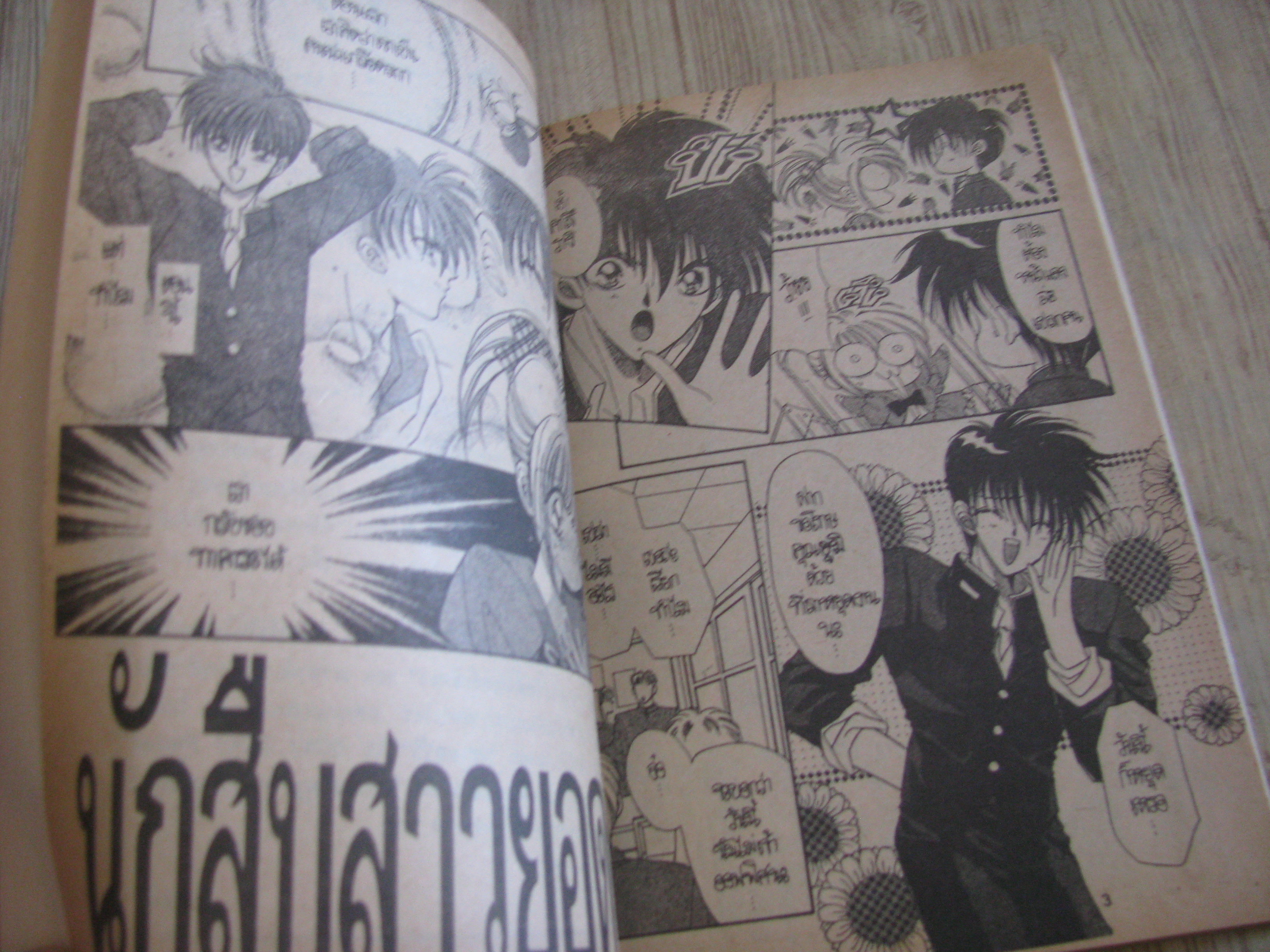 LALA ! เล่ม 34 / 94