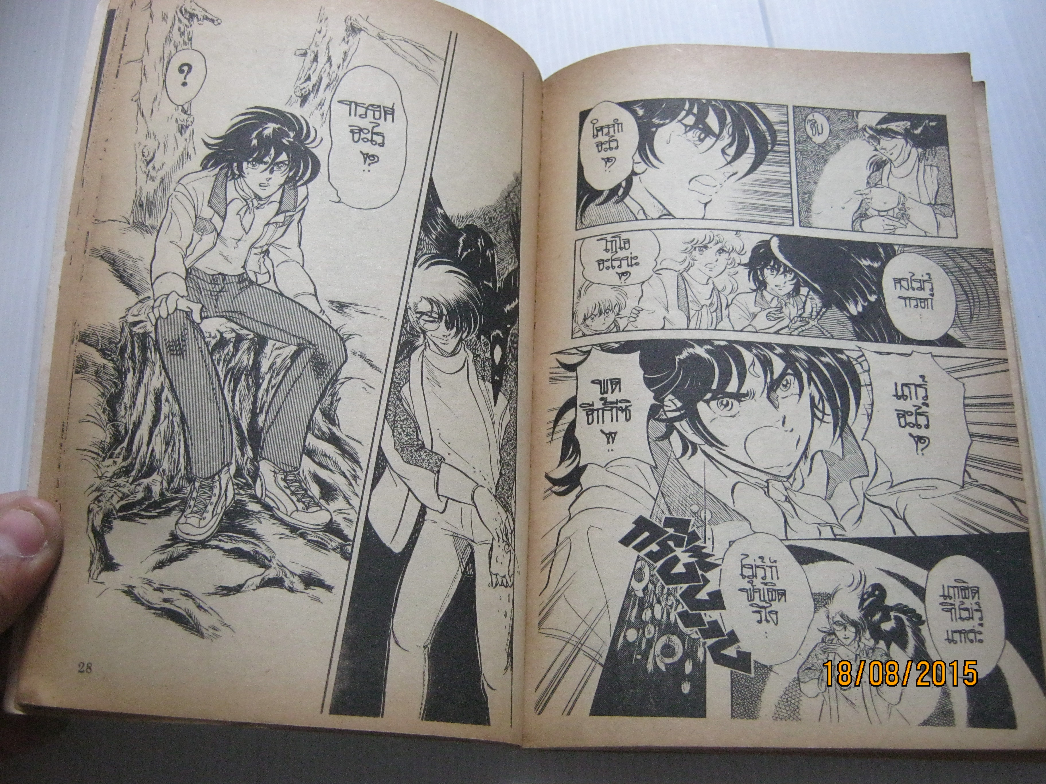 5 เทพกลายภาค จบในฉบับ