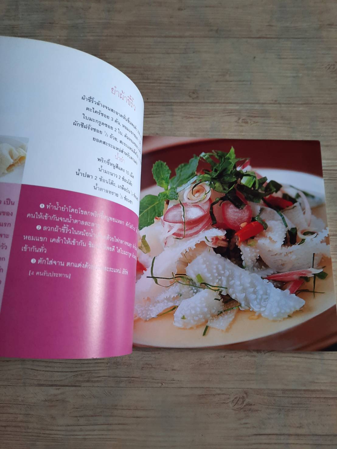 หนังสือชุดสารพัดรส รสแซบสารพัดจาน โดย กองบรรณาธิการสำนักพิมพ์แสงแดด