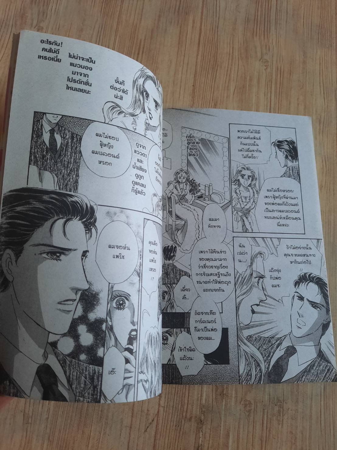 ด้วยรักเกินหักใจ เล่มเดียวจบ Yoko Hanabusa***สินค้าหมด***