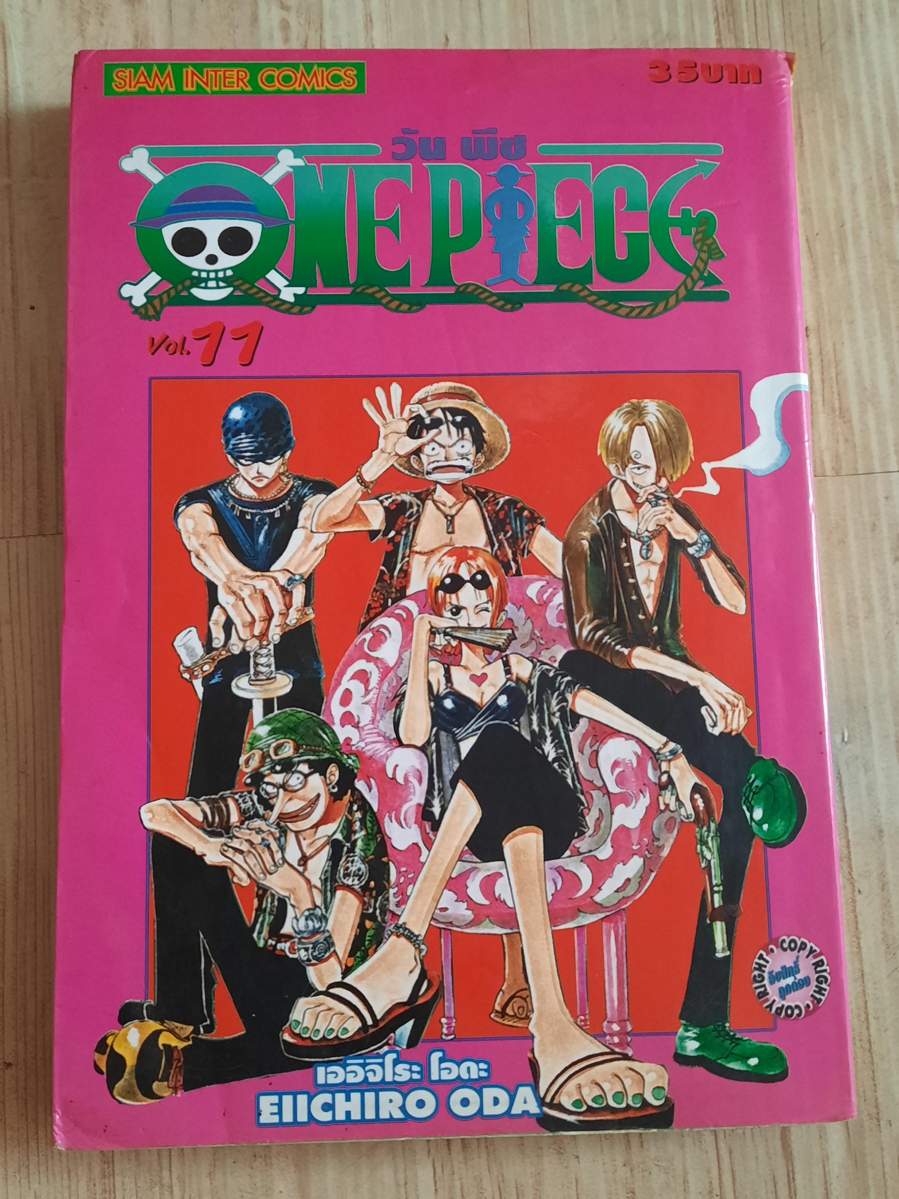 ONE PICEC ชุด เล่ม 1-27 (สภาพสะสม) เออิจิโระ โอดะ เขียน