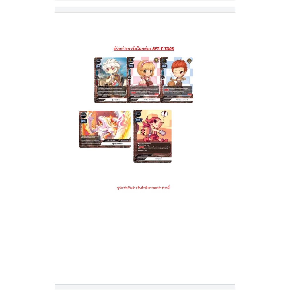 Buddyfight X Ragnarok Beta ชุดพร้อมเล่น BFT-T-TD03 &04 (BFT-T-TD03) (BFT-T-TD04)