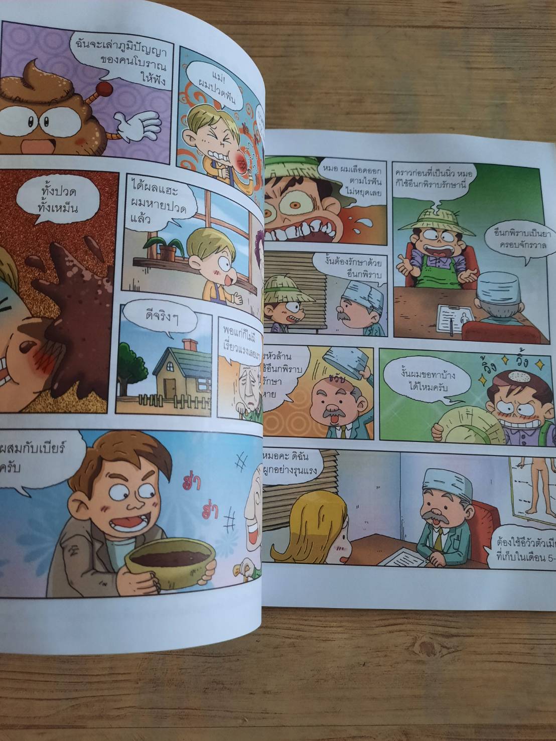 สารานุกรมความรู้วิทยาศาสตร์ ฉบับการ์ตูน Why? อึ Soonbong HEO เขียน Hoeiseok SONG ภาพ นริศร์ จิตปัญโญยศ แปล***สินค้าหมด***