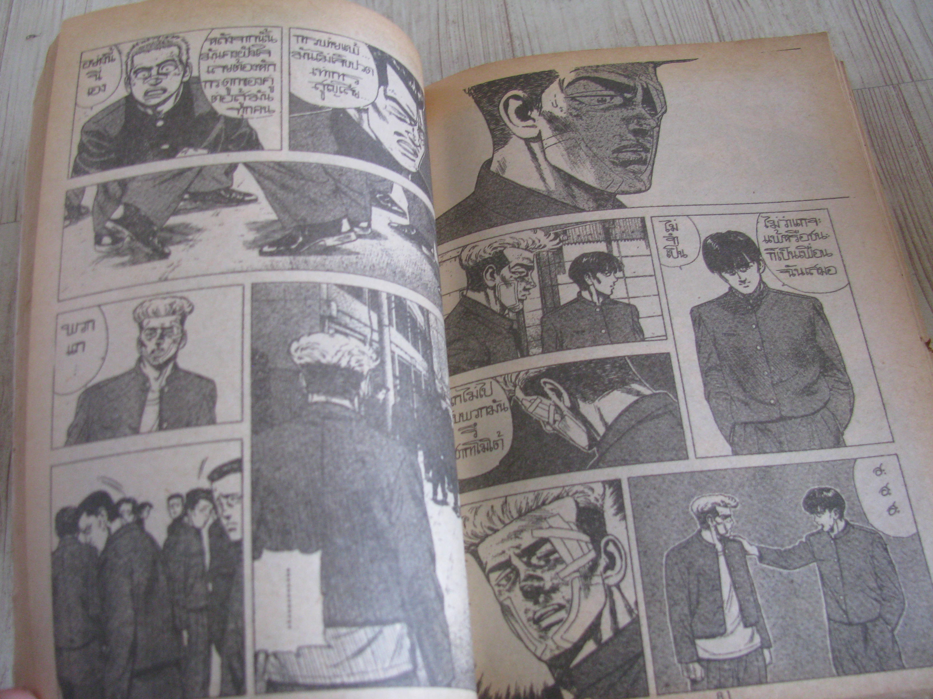 บลูส์ เล่ม 10